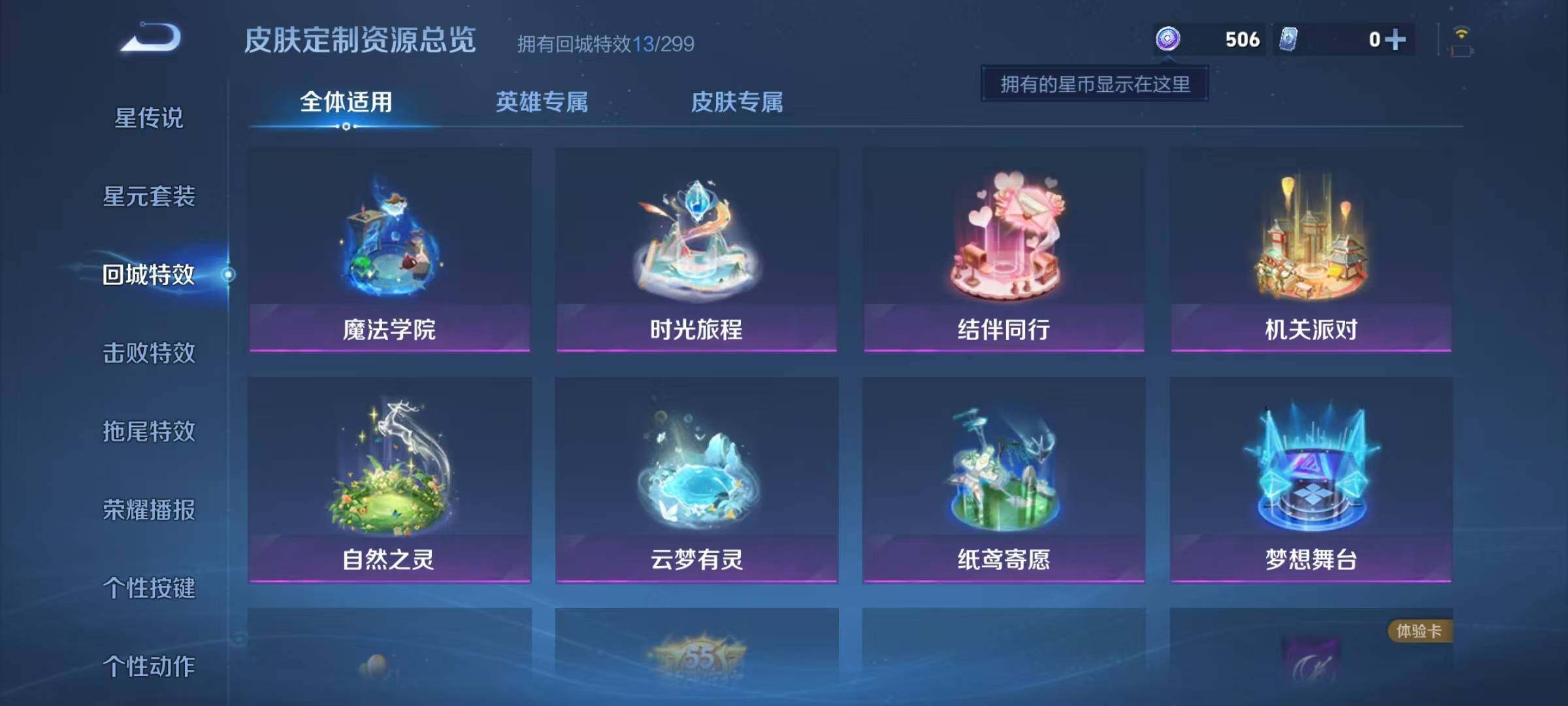 WZJZ499939王者荣耀账号详情图13