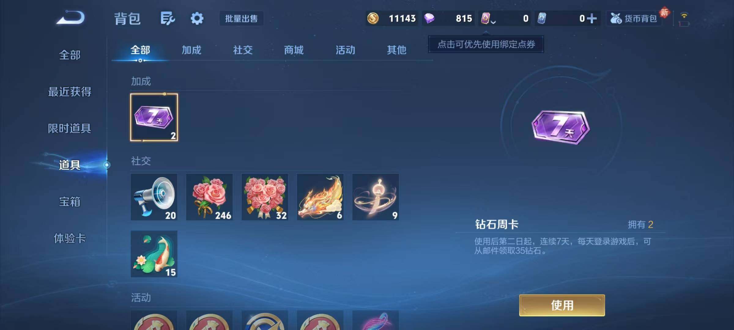 WZJZ499939王者荣耀账号详情图14