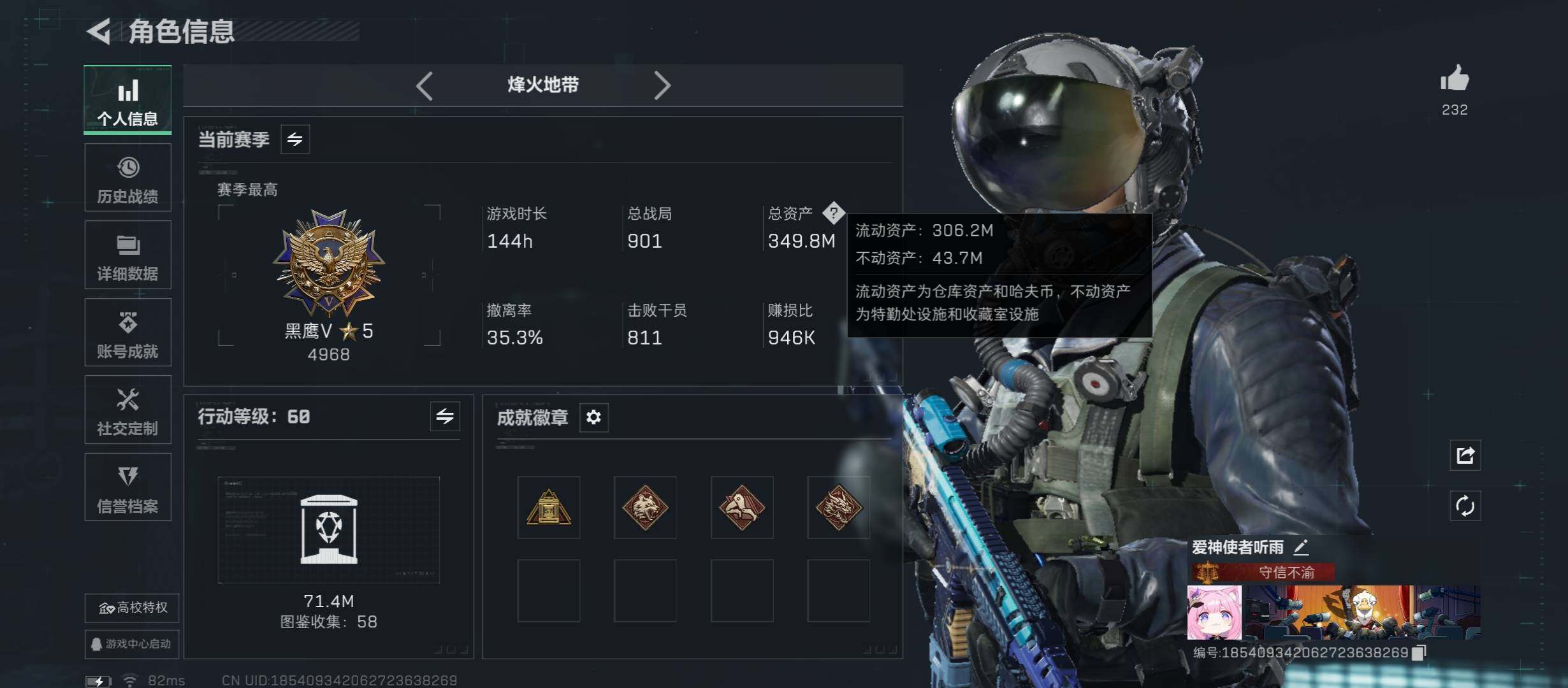 SJZCMW431360三角洲行动账号详情图2