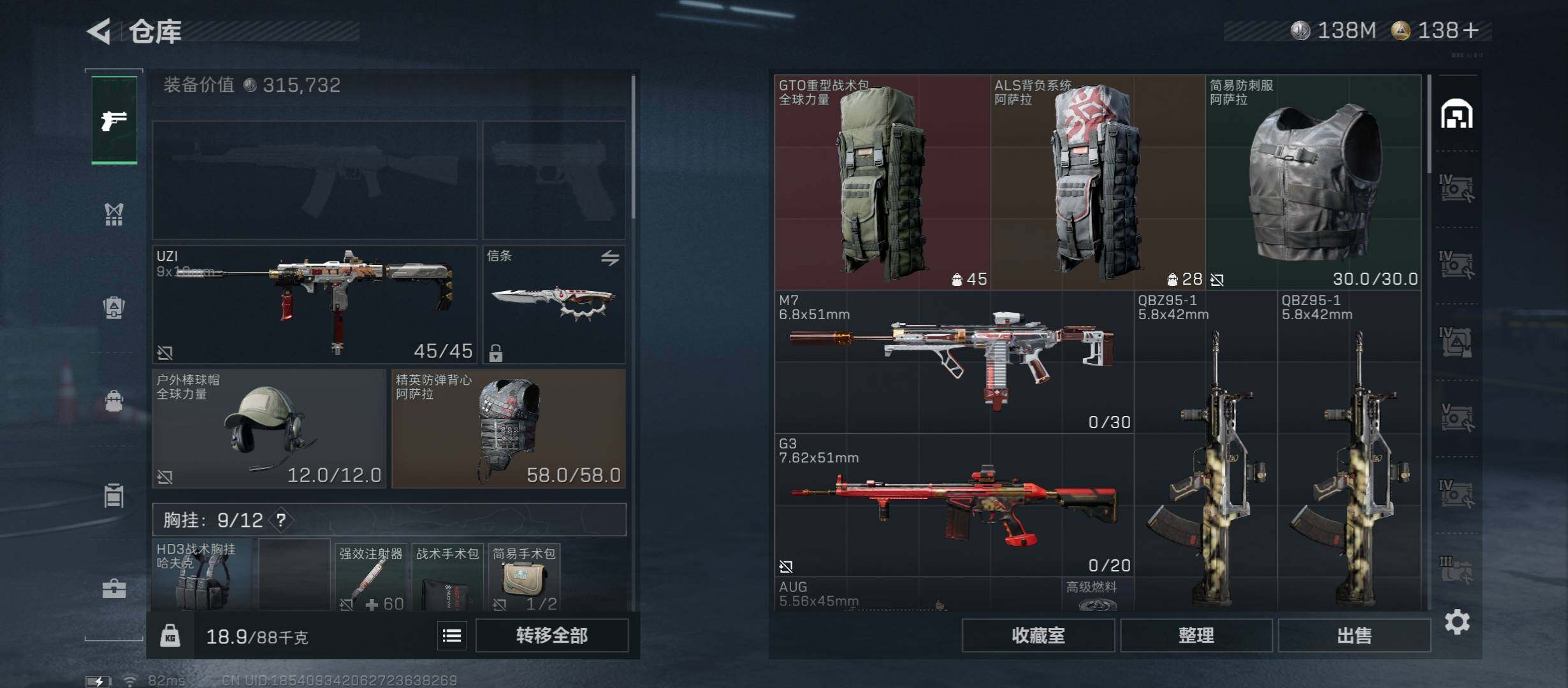 SJZCMW431360三角洲行动账号详情图12