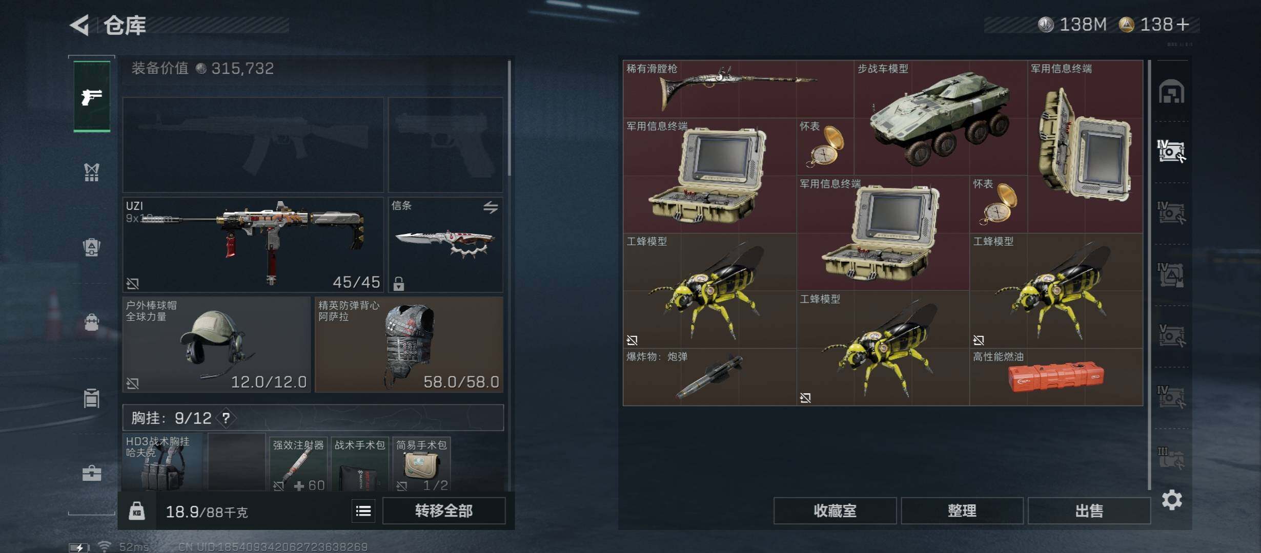 SJZCMW431360三角洲行动账号详情图13