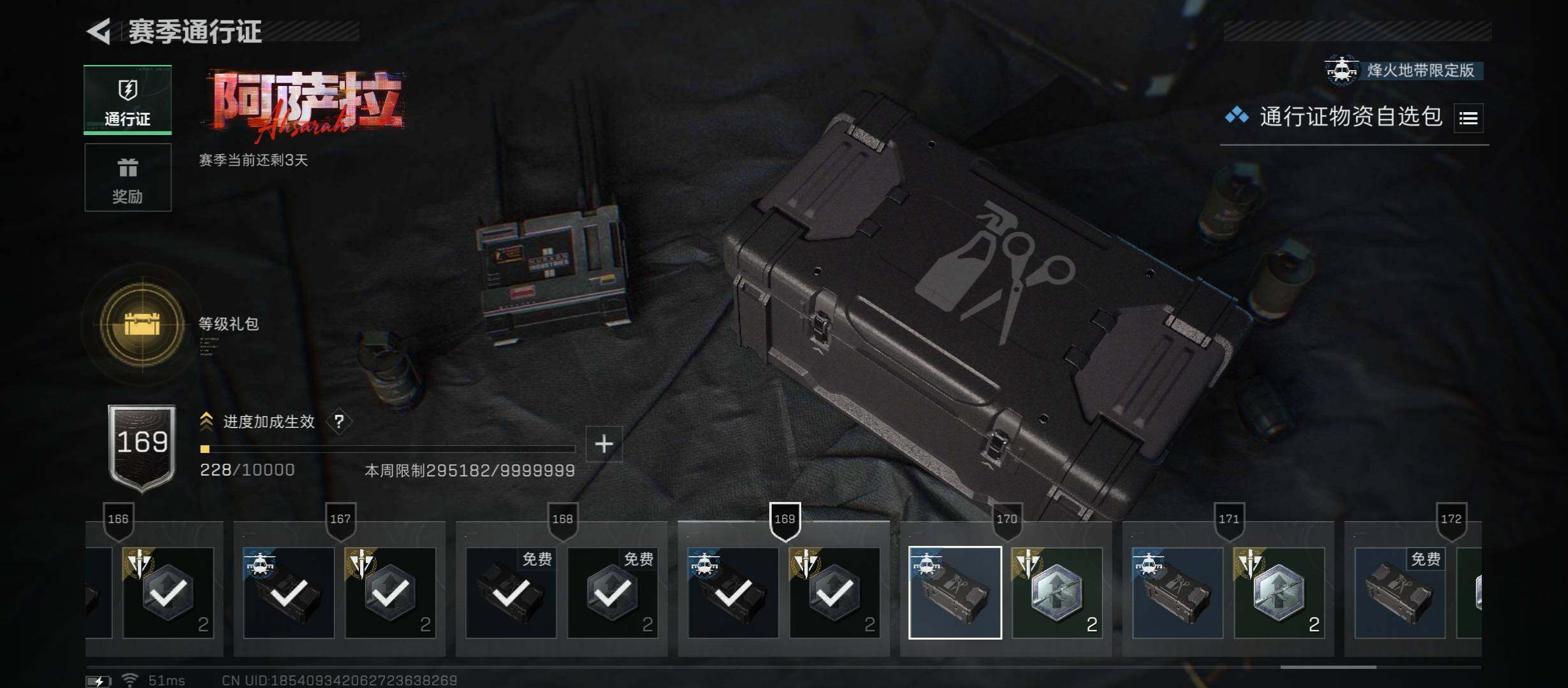 SJZCMW431360三角洲行动账号详情图20