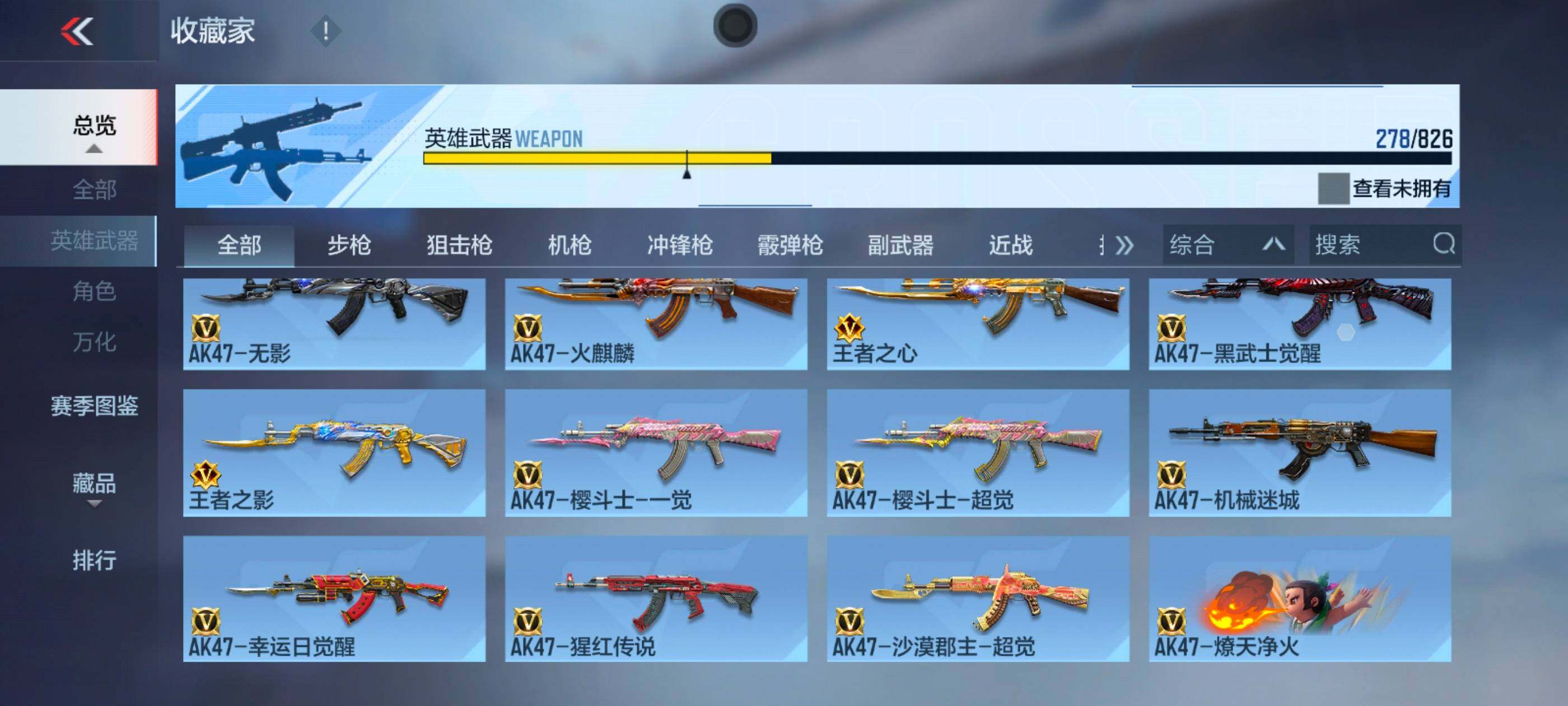 CFMXS48522枪战王者账号详情图7