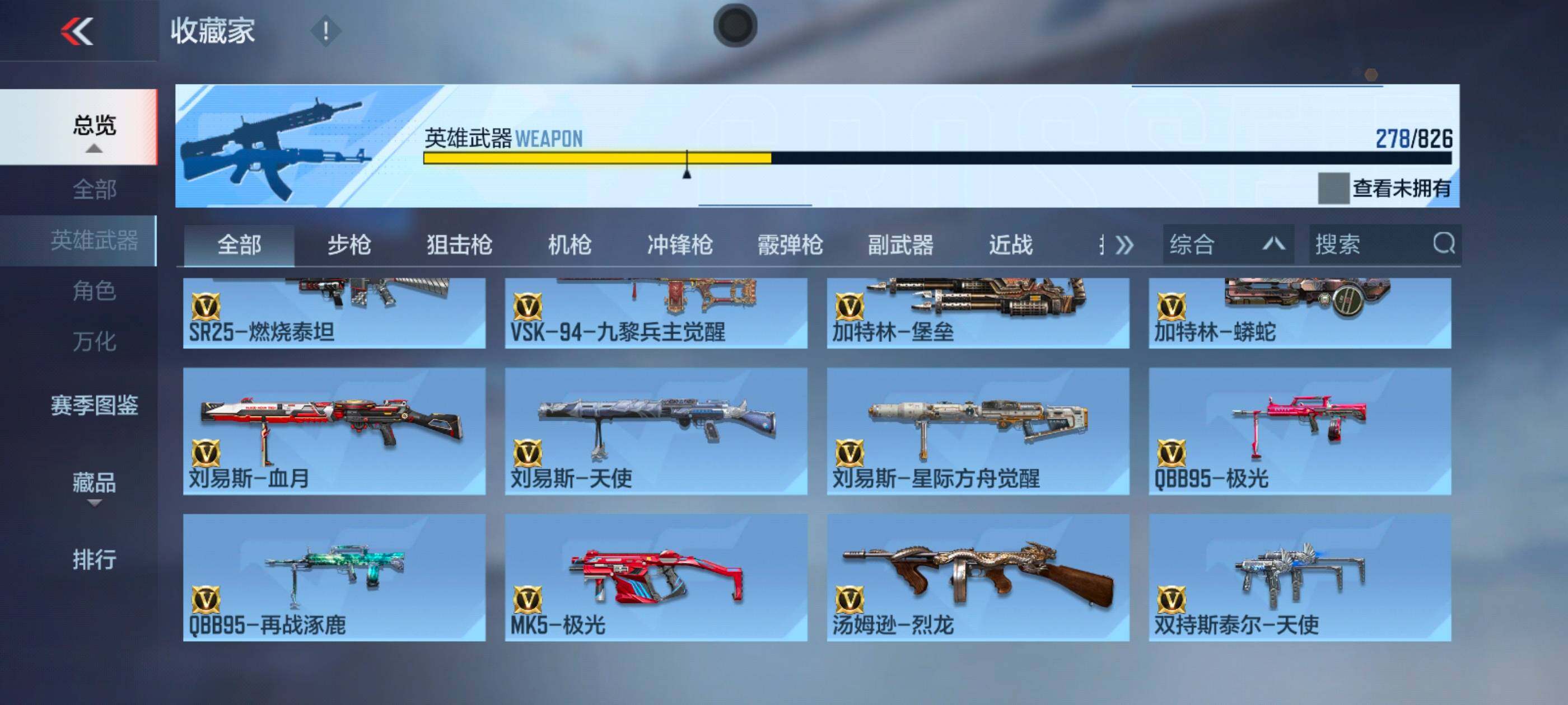 CFMXS48522枪战王者账号详情图16