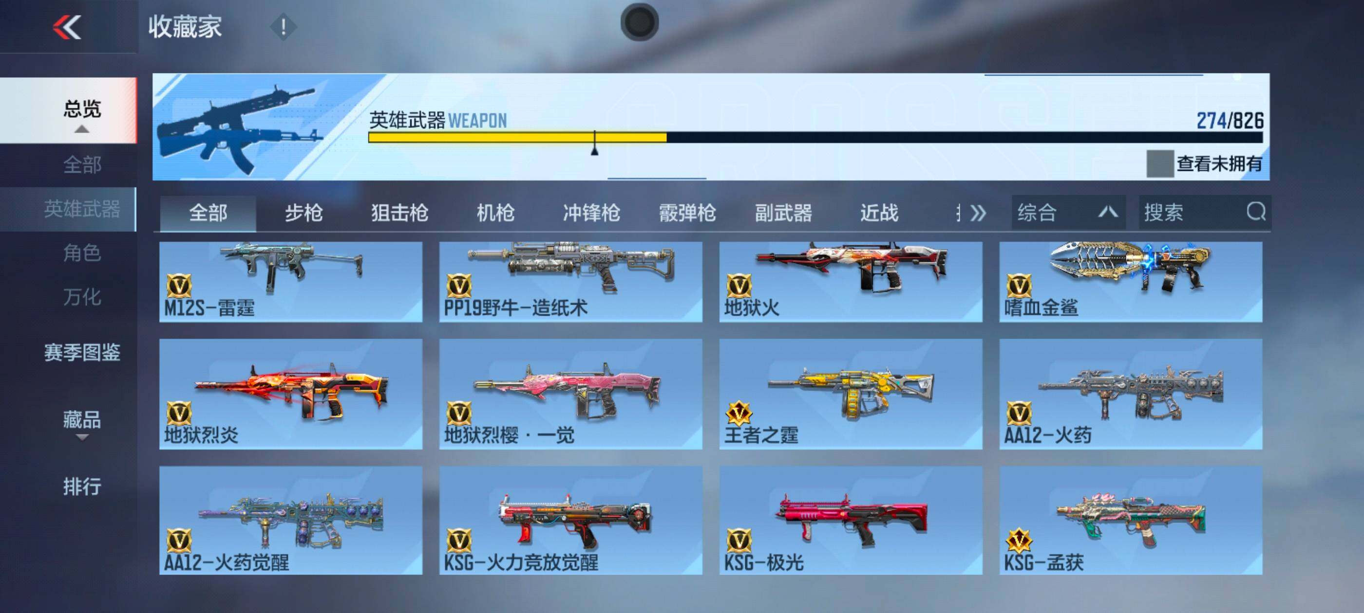 CFMXS48536枪战王者账号详情图18