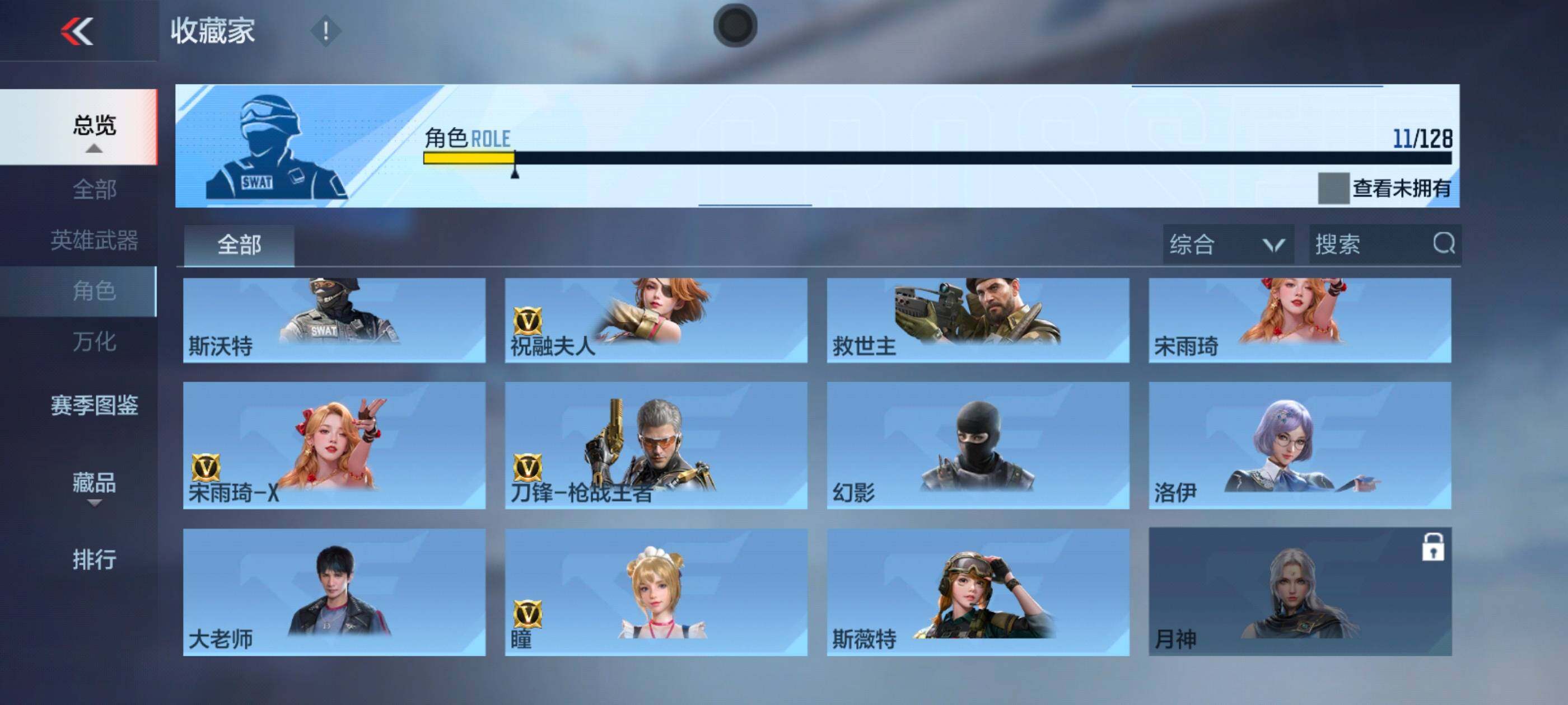 CFMXS48537枪战王者账号详情图13