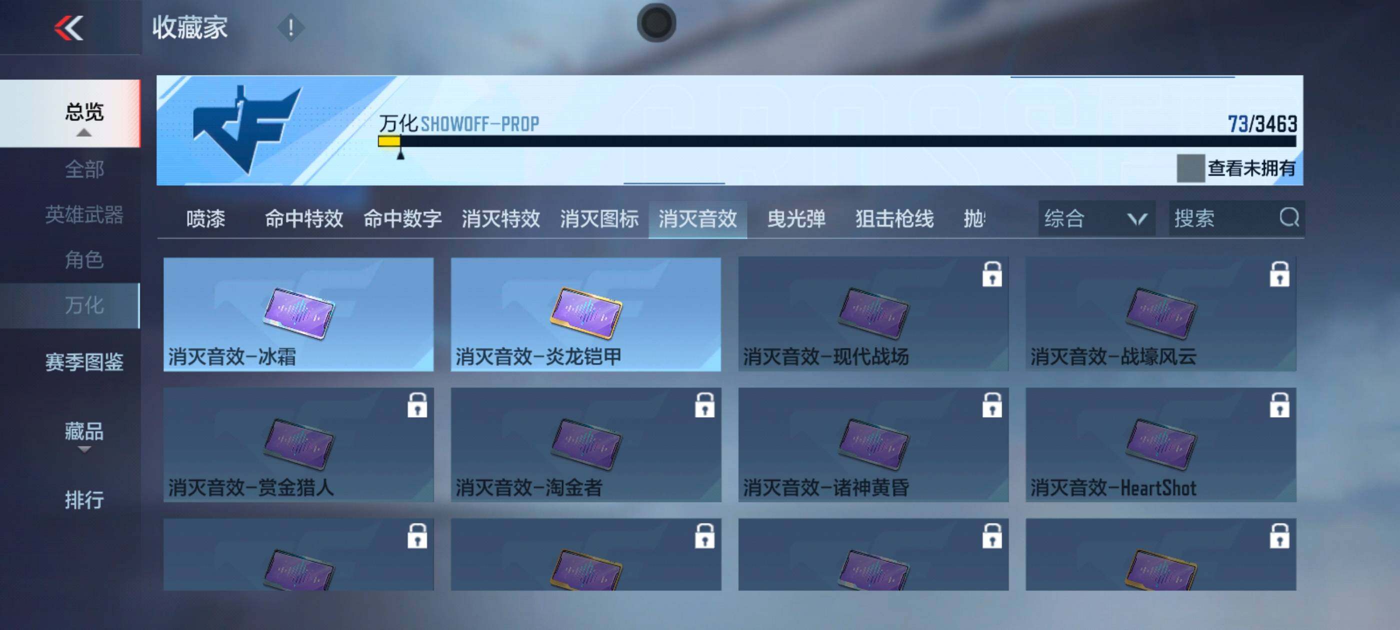CFMXS48537枪战王者账号详情图15