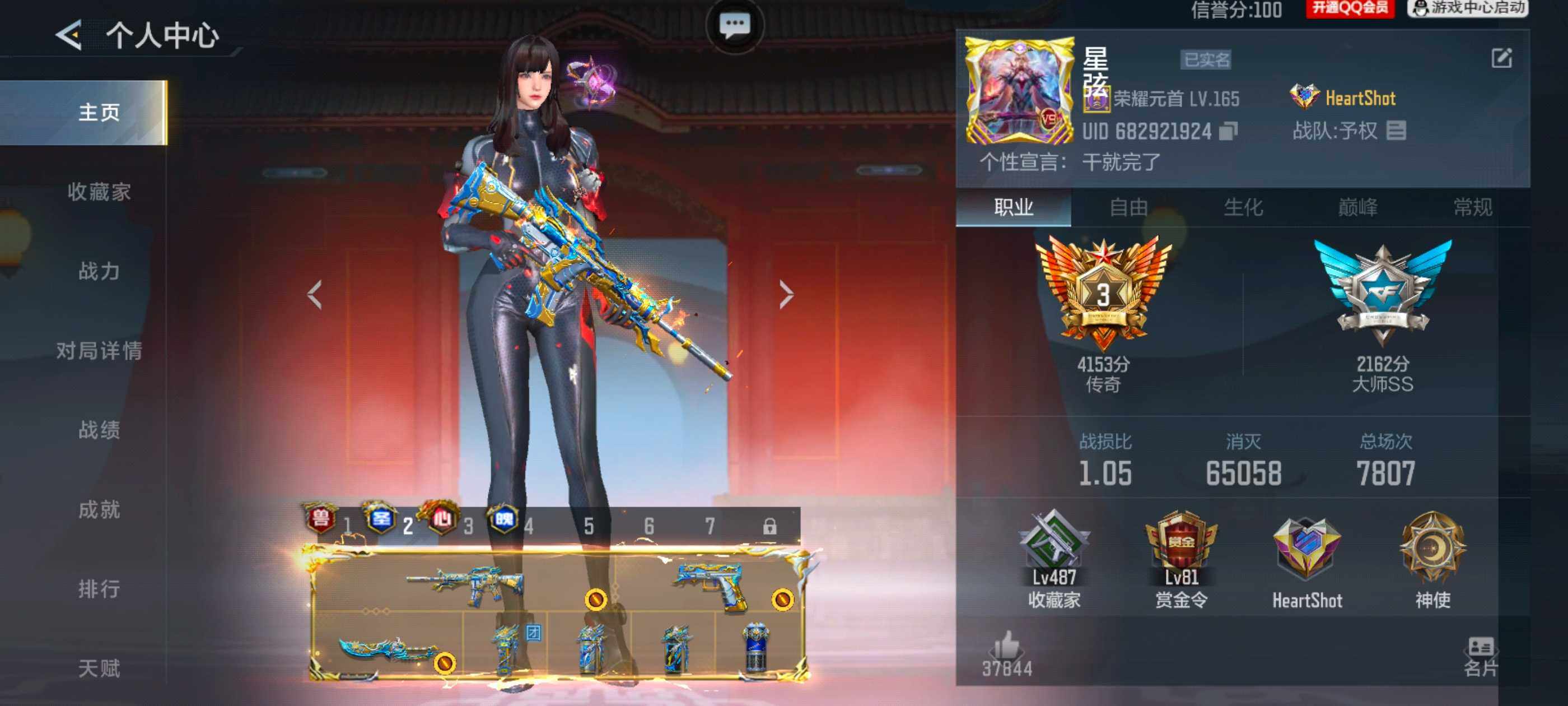 枪战王者账号安卓QQV9/HeartShotC4/雷霆王者COP+冰皮/6至尊/4同框/66王者/578英雄/王圣大套装+冰皮/王魄大套装+拉丝皮/王心大套装+拉丝皮/王兽大套装+冰皮/M4雷霆王者+冰皮/王者蔷薇+冰