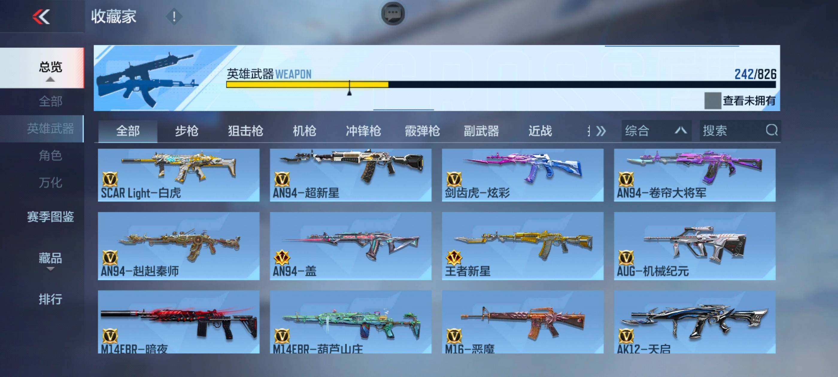 CFMXS48540枪战王者账号详情图12