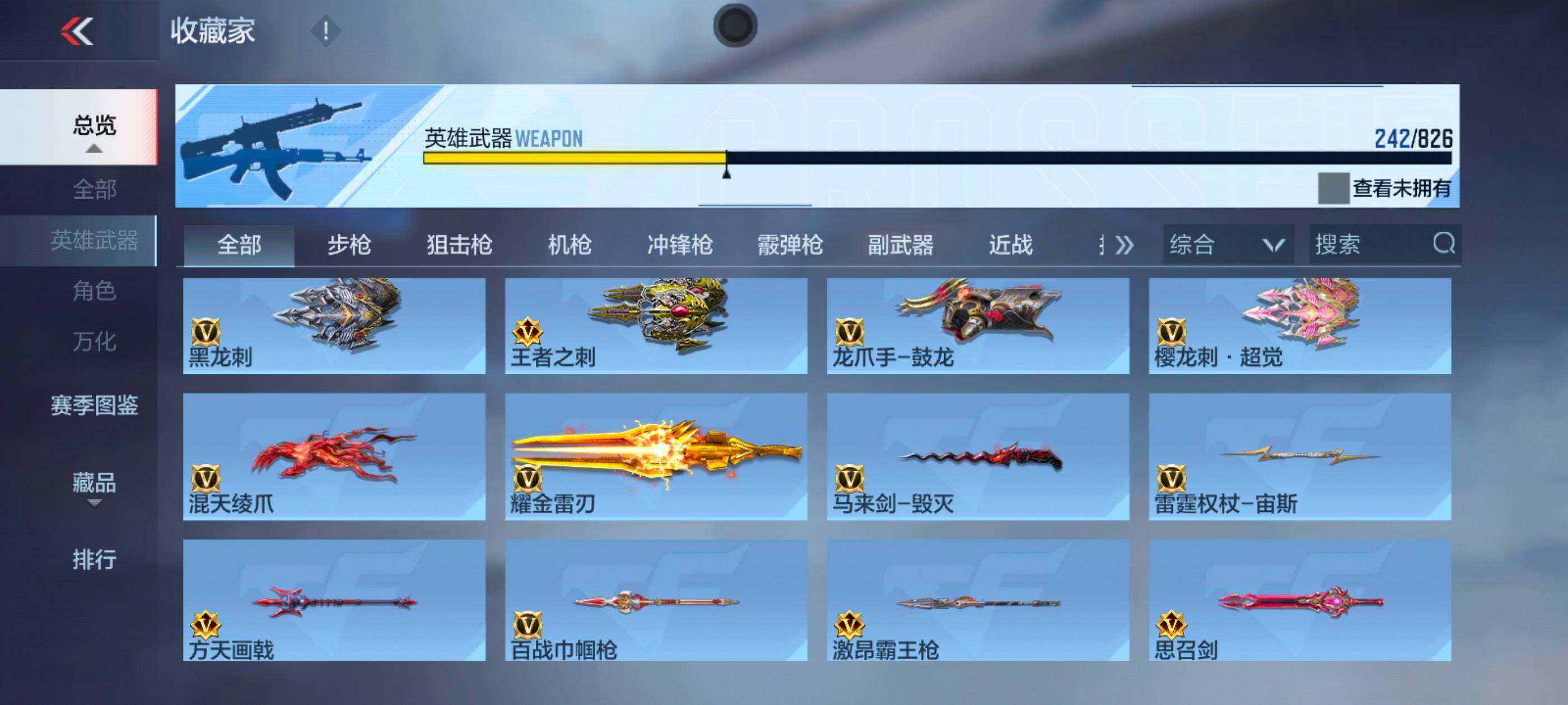 CFMXS48540枪战王者账号详情图23