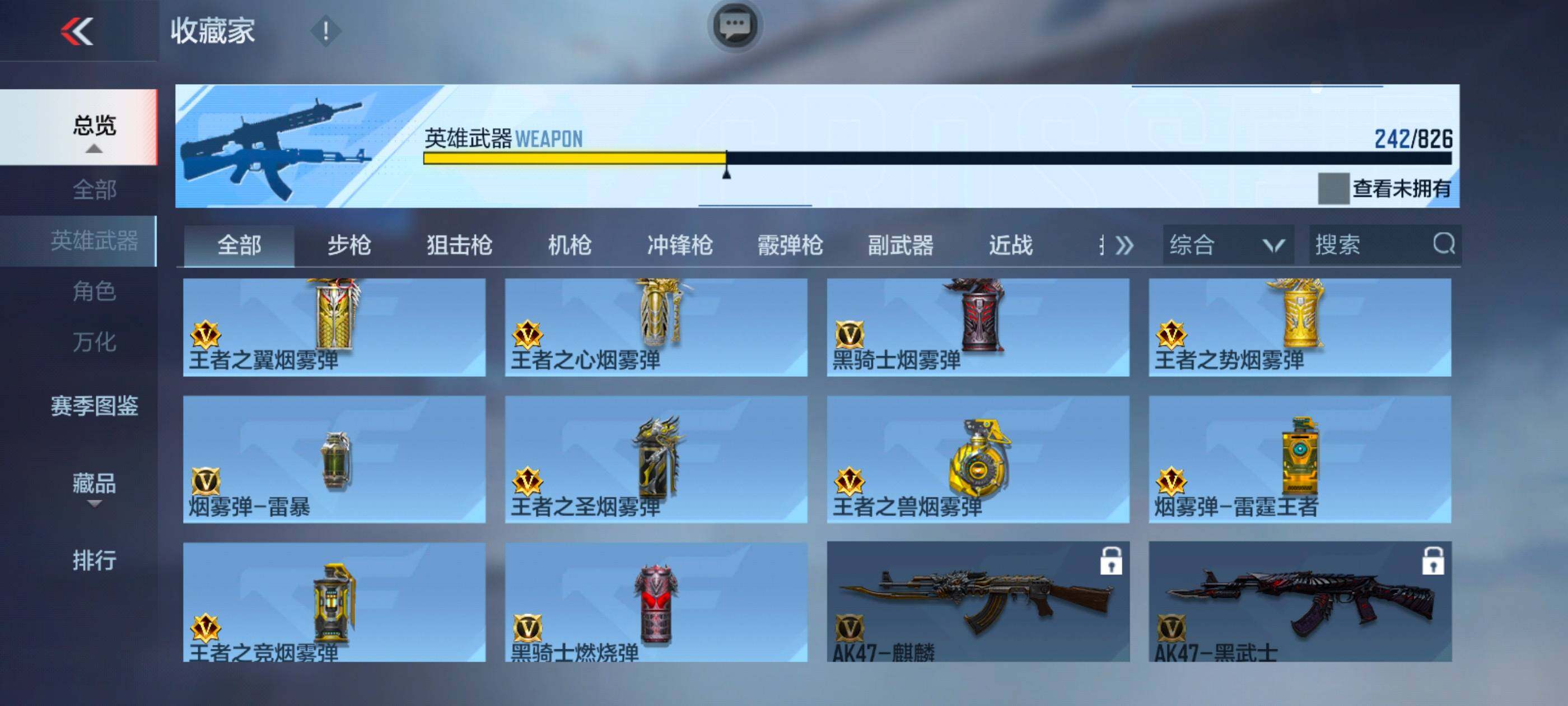 CFMXS48540枪战王者账号详情图27