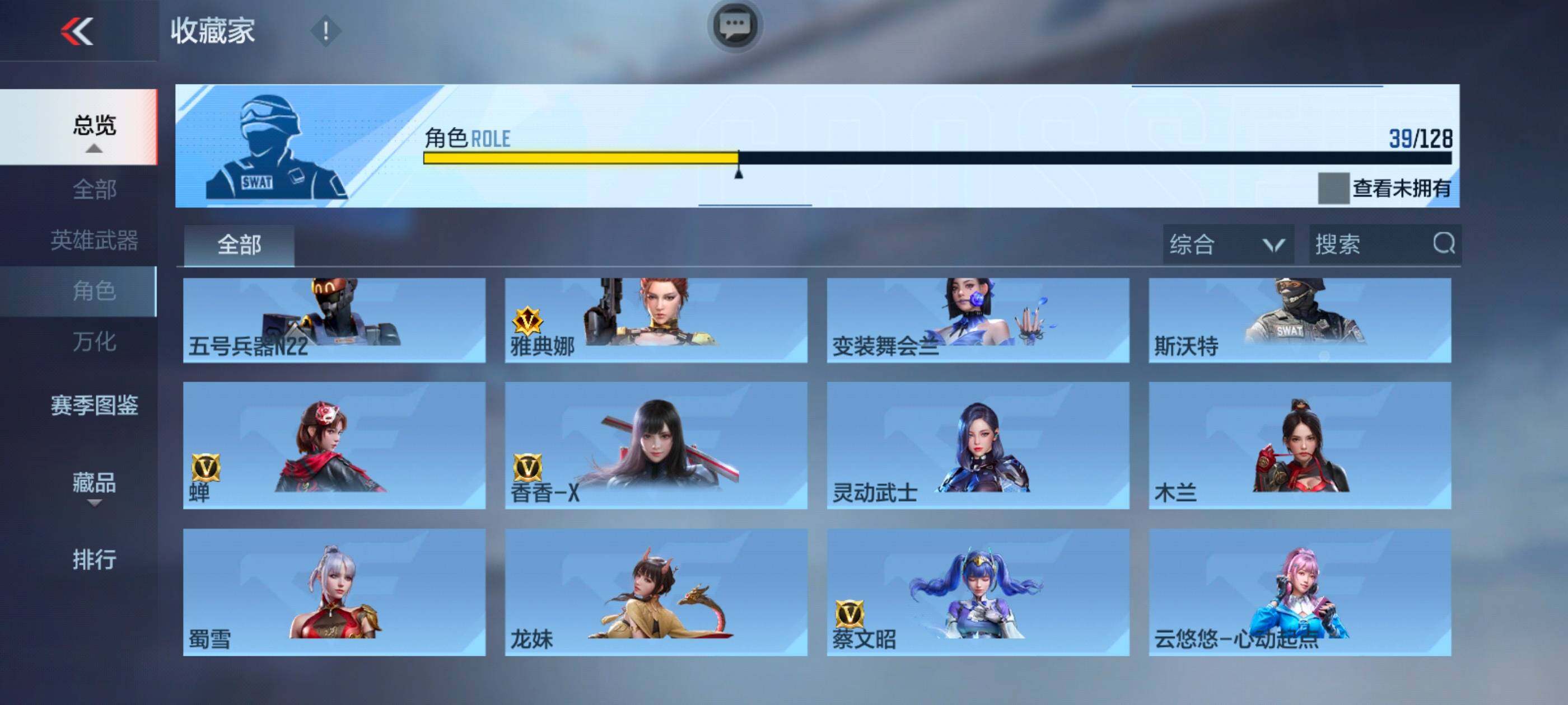 CFMXS48540枪战王者账号详情图28