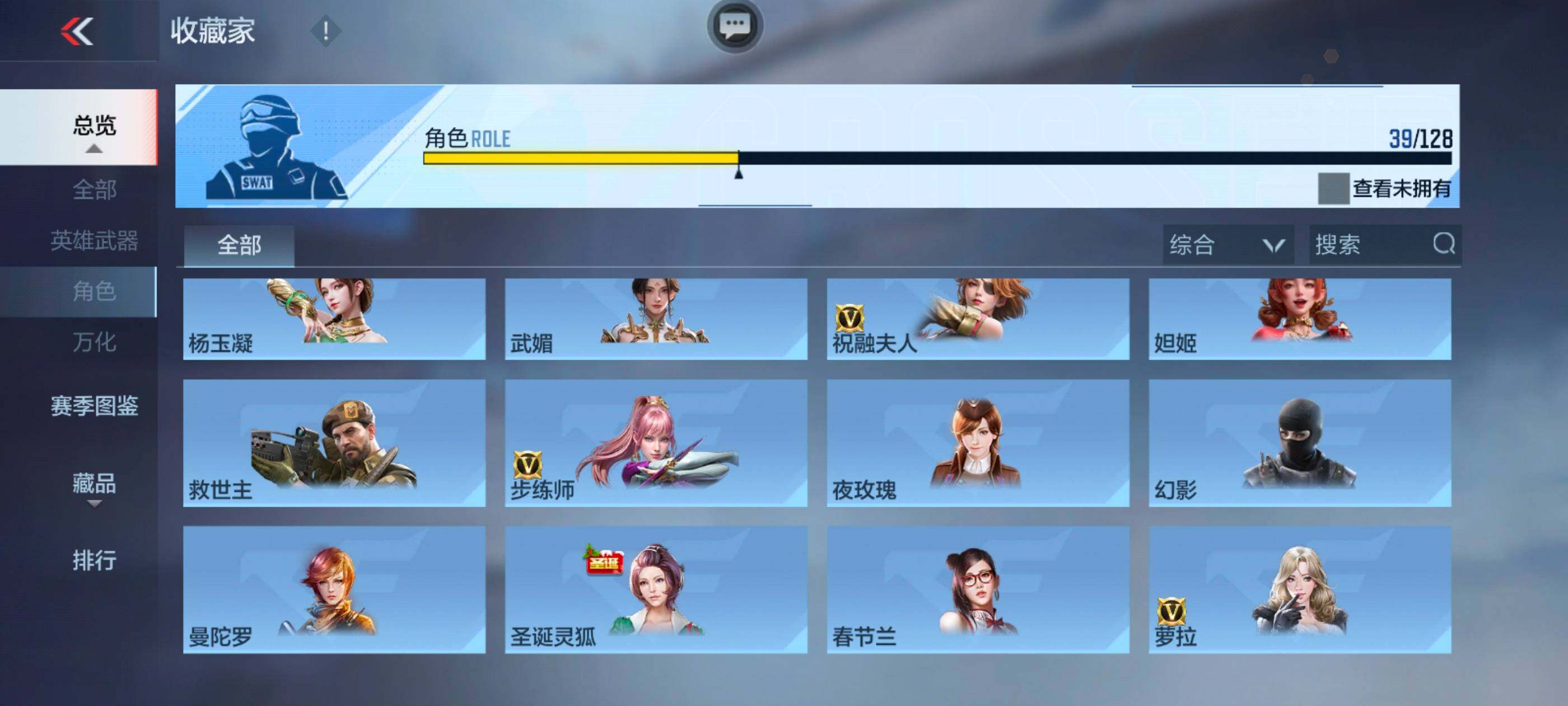 CFMXS48540枪战王者账号详情图29