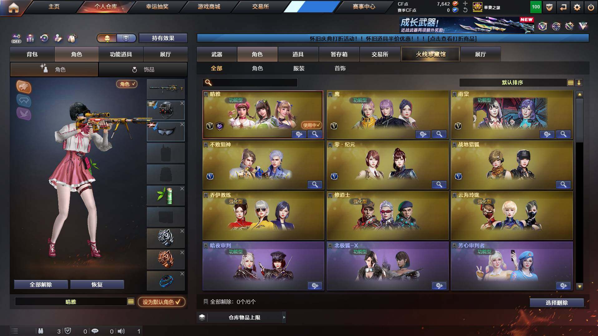 CFCMW421979穿越火线账号详情图4