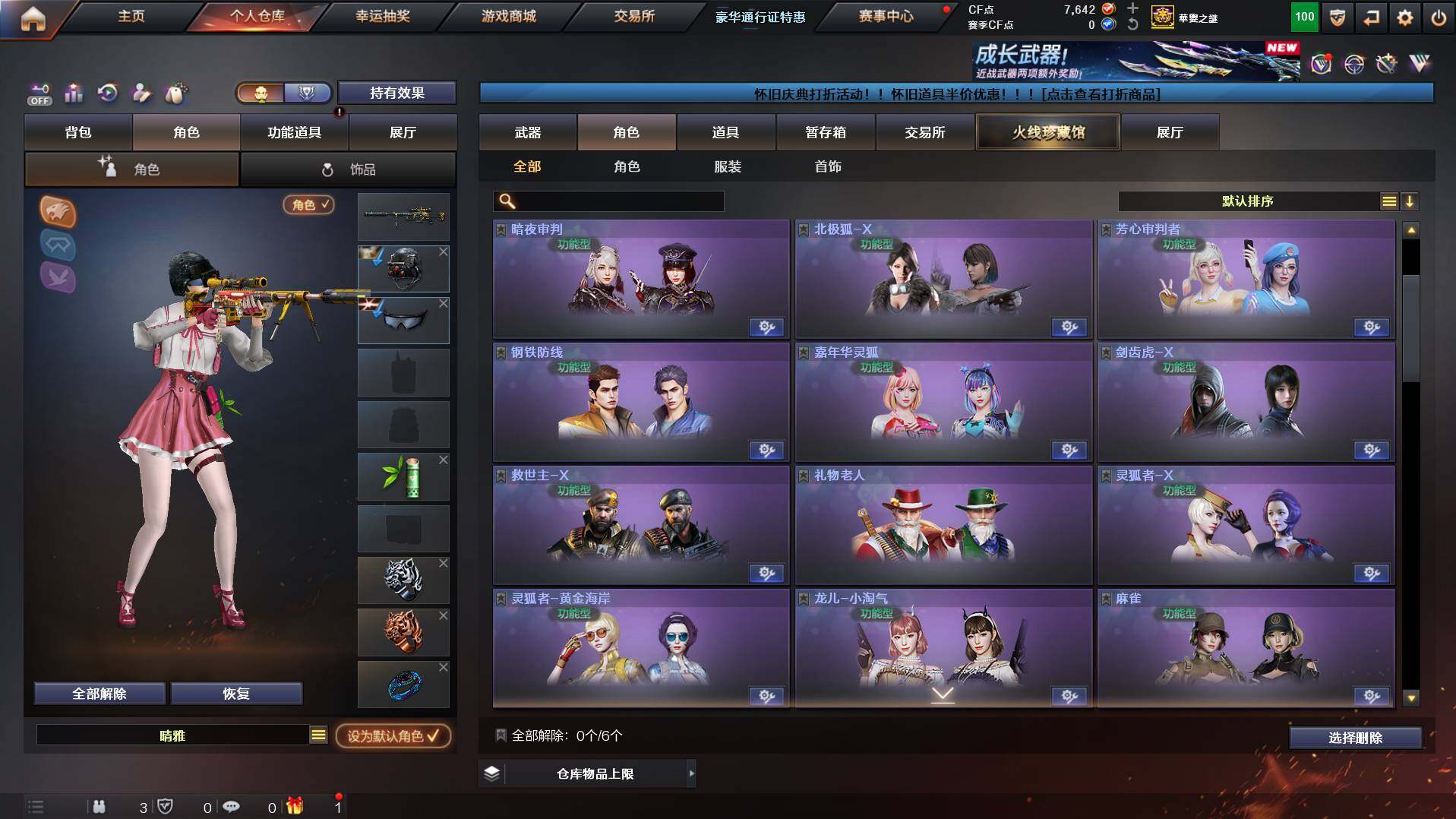 CFCMW421979穿越火线账号详情图5