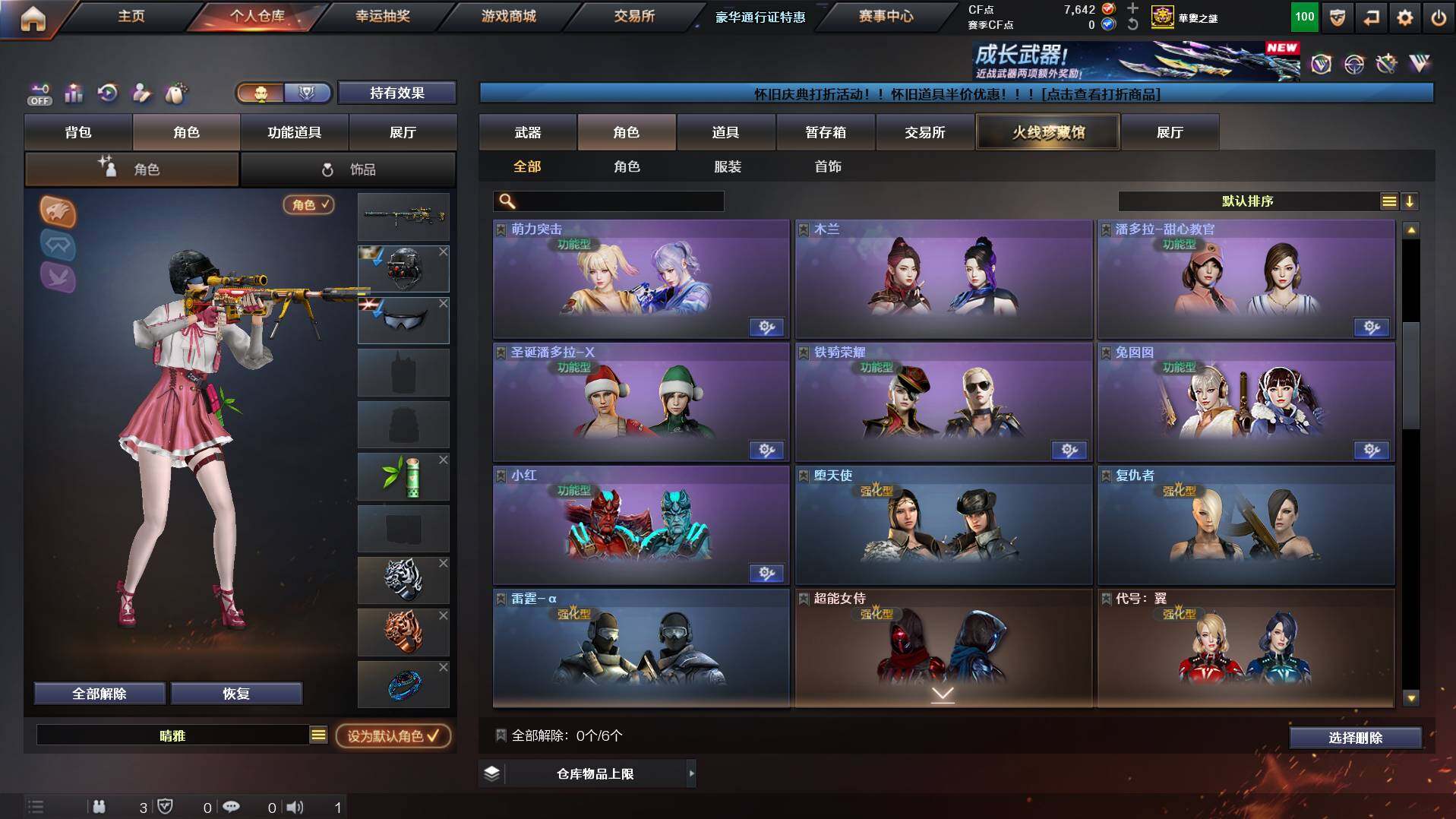 CFCMW421979穿越火线账号详情图6