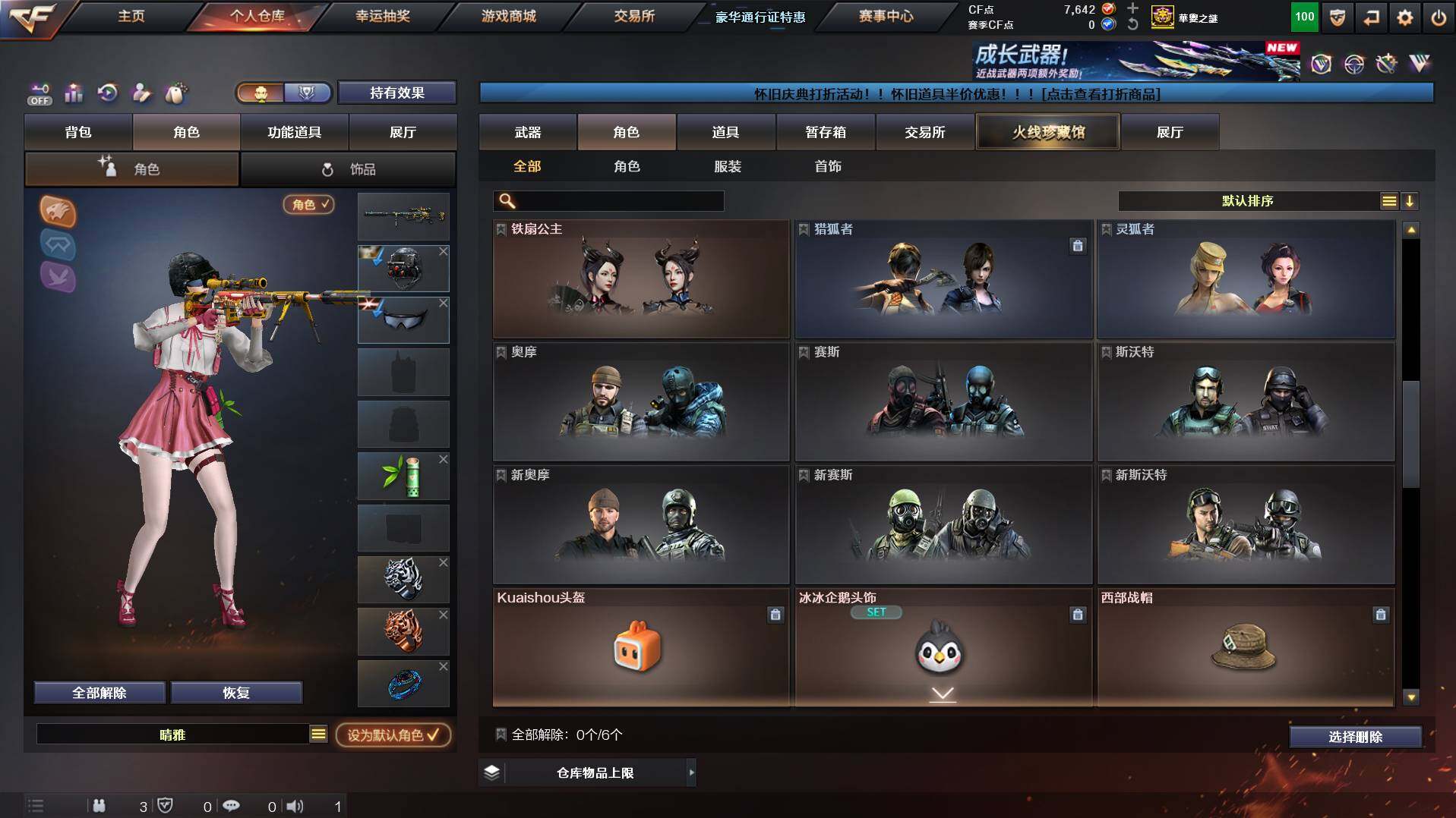 CFCMW421979穿越火线账号详情图7