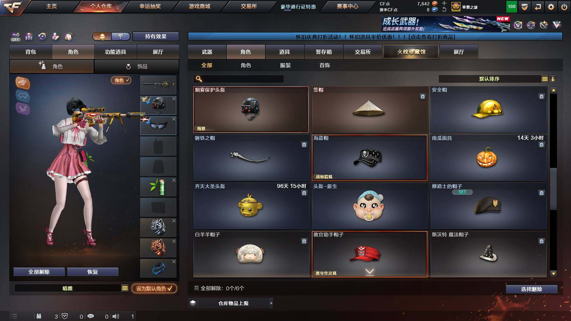 CFCMW421979穿越火线账号详情图8