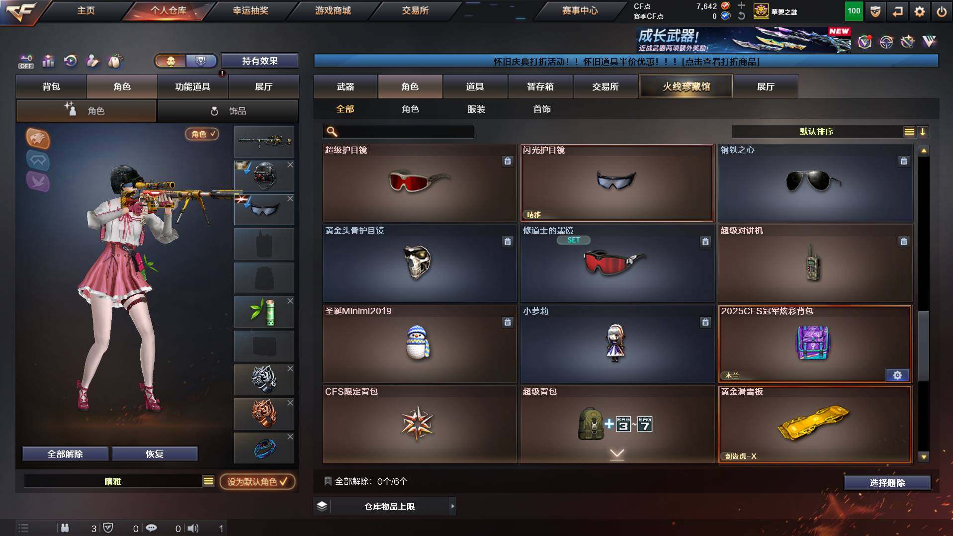 CFCMW421979穿越火线账号详情图9