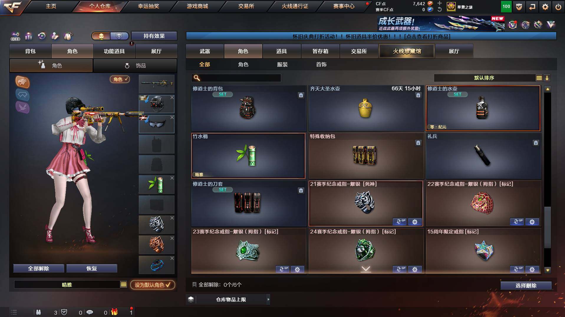 CFCMW421979穿越火线账号详情图10