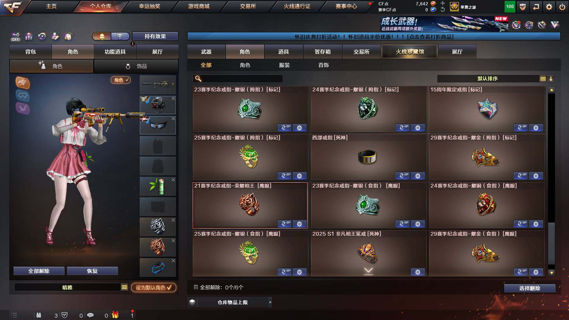 CFCMW421979穿越火线账号详情图11