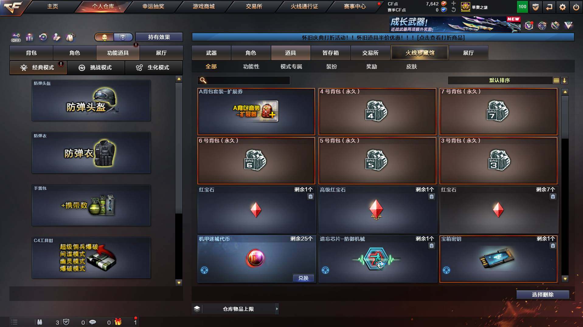 CFCMW421979穿越火线账号详情图13