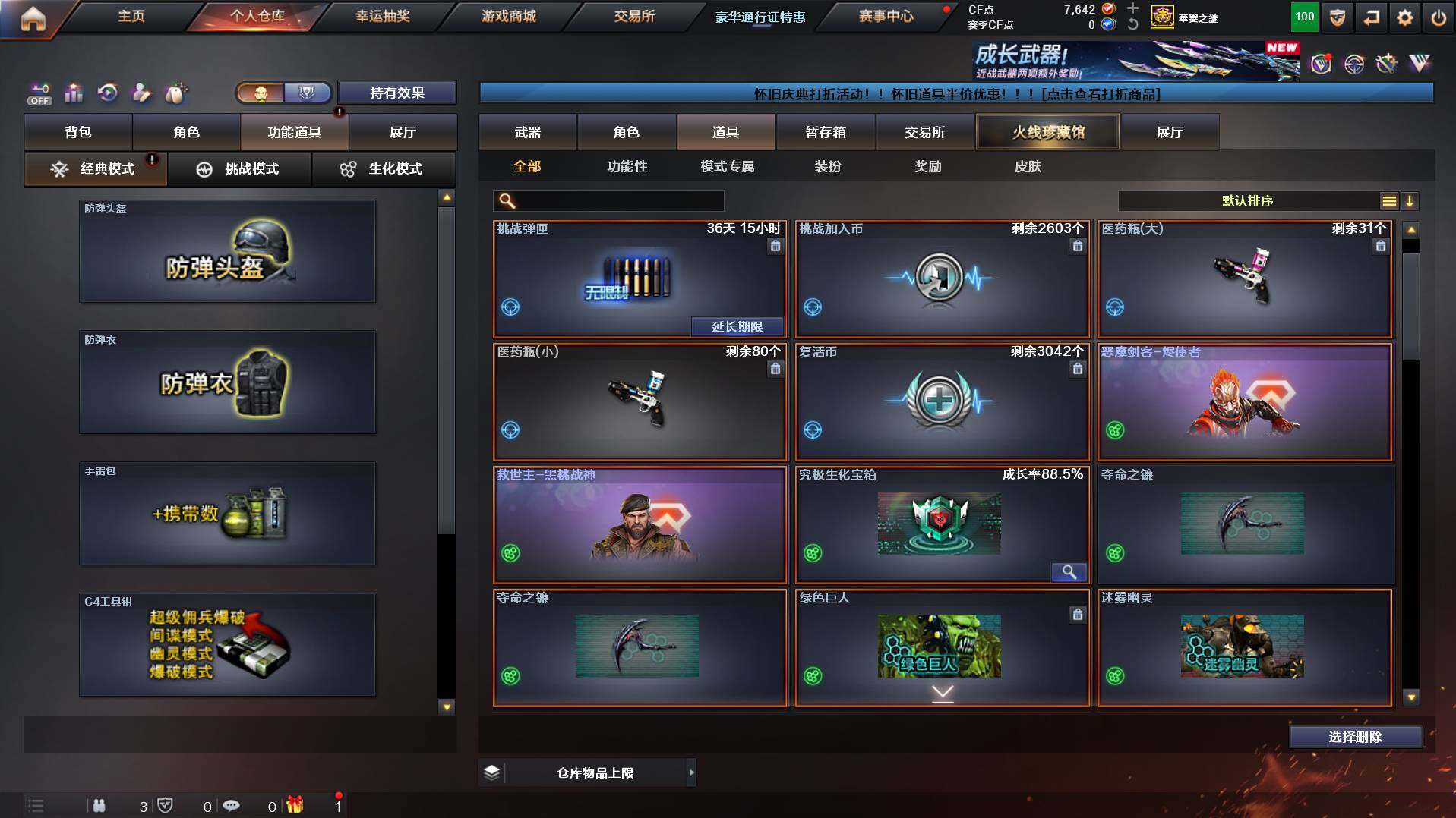 CFCMW421979穿越火线账号详情图14