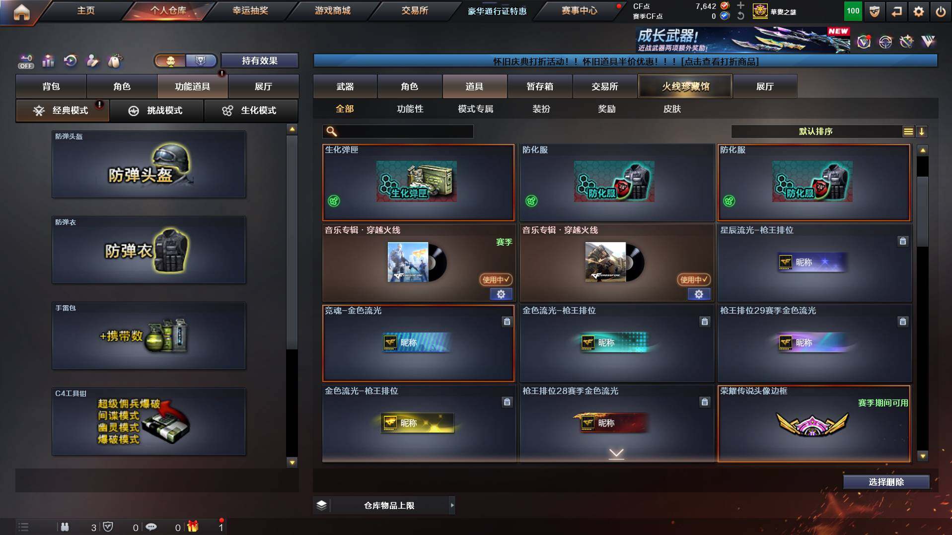 CFCMW421979穿越火线账号详情图15