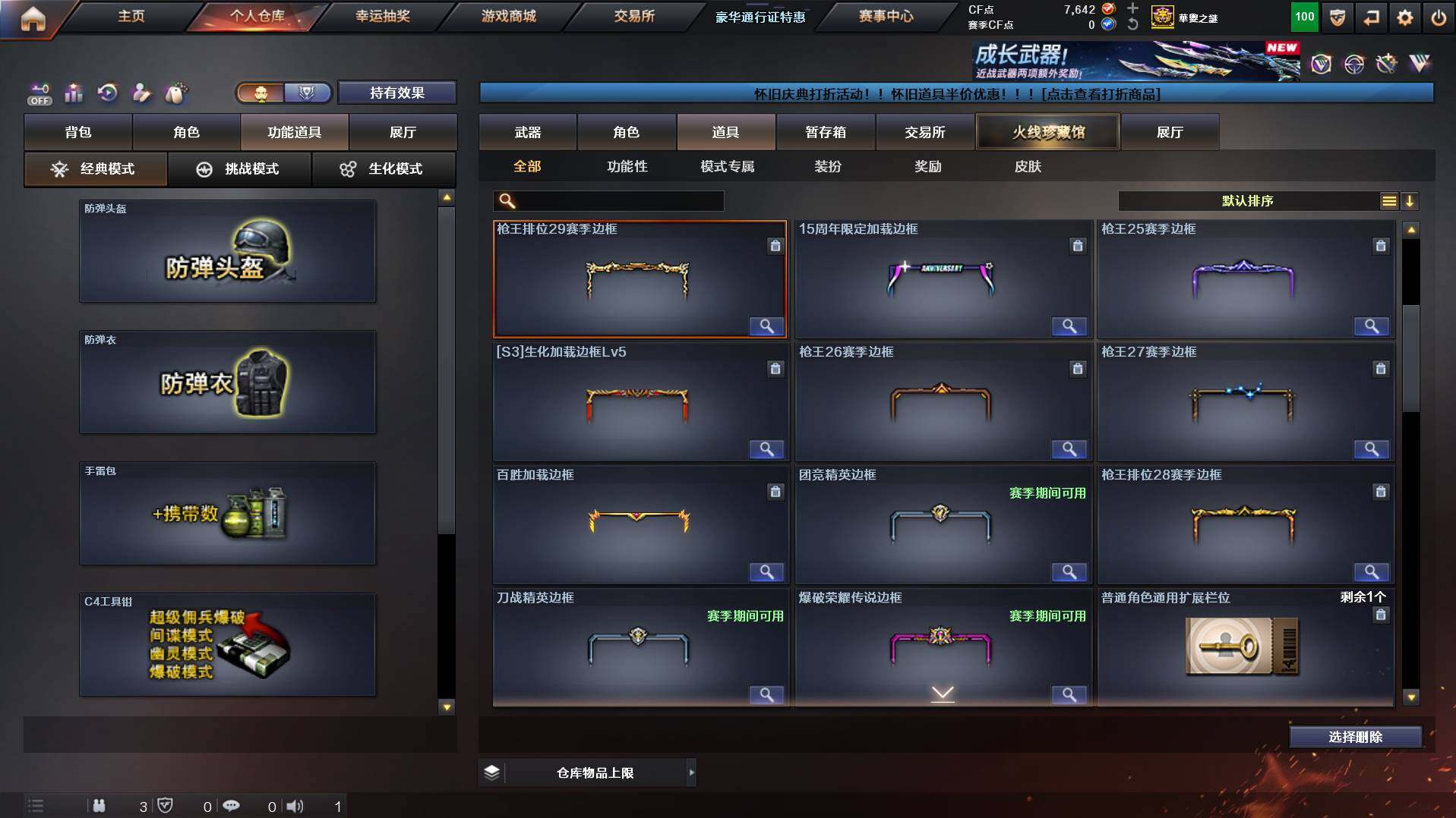 CFCMW421979穿越火线账号详情图17