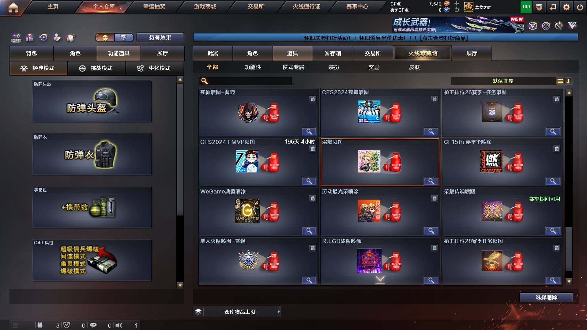 CFCMW421979穿越火线账号详情图28