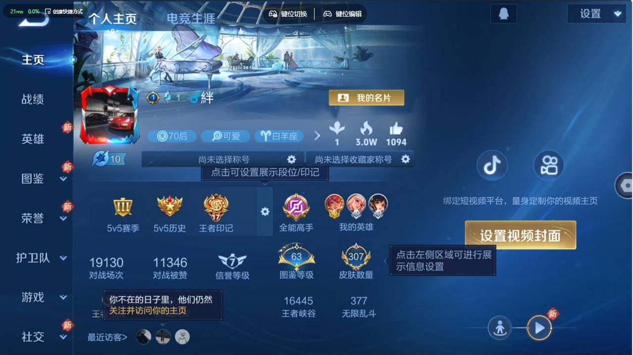 WZCMW495703王者荣耀账号详情图9 WZCMW495703王者荣耀账号详情图9