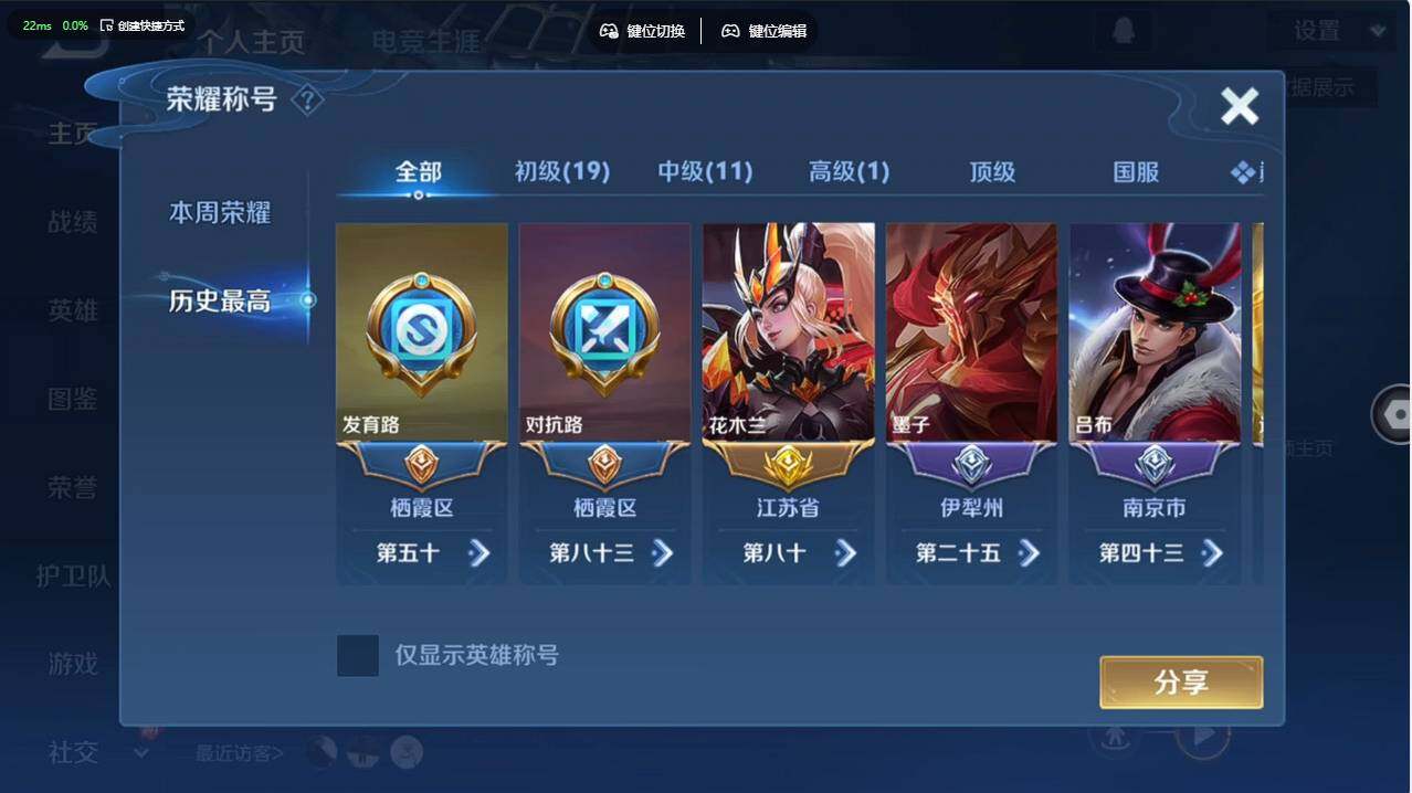 WZCMW495703王者荣耀账号详情图10 WZCMW495703王者荣耀账号详情图10