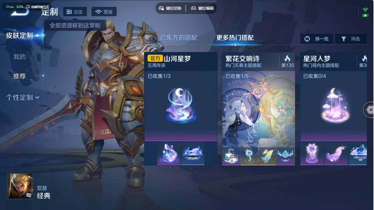 WZCMW495703王者荣耀账号详情图13 WZCMW495703王者荣耀账号详情图13