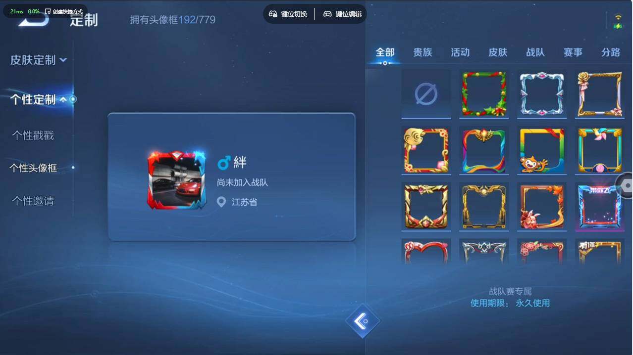 WZCMW495703王者荣耀账号详情图15 WZCMW495703王者荣耀账号详情图15