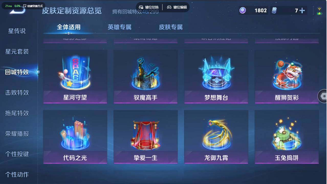 WZCMW495703王者荣耀账号详情图20 WZCMW495703王者荣耀账号详情图20