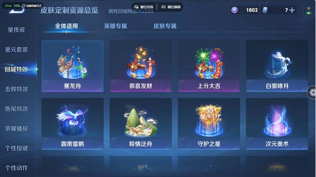 WZCMW495703王者荣耀账号详情图21 WZCMW495703王者荣耀账号详情图21