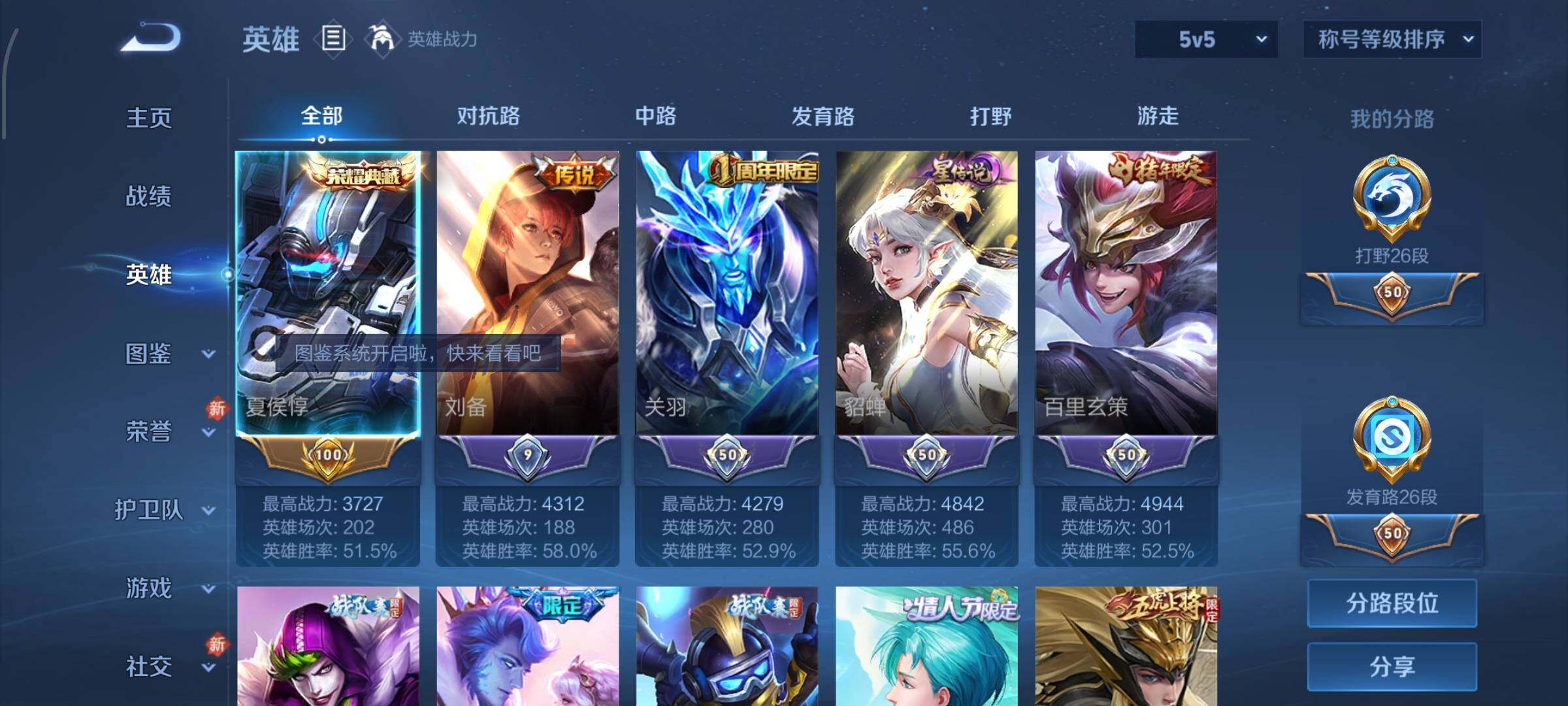 WZCMW485967王者荣耀账号详情图3