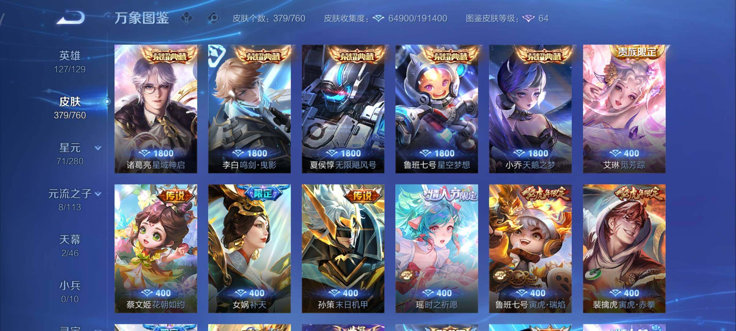 WZCMW485967王者荣耀账号详情图6