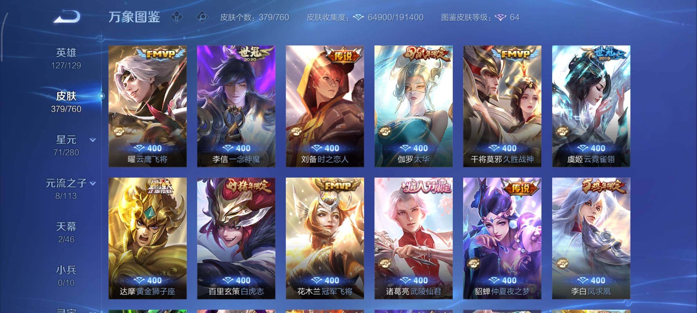 WZCMW485967王者荣耀账号详情图8