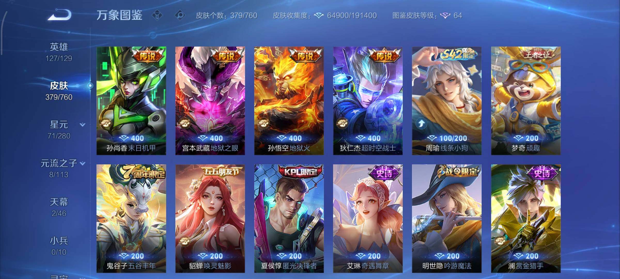 WZCMW485967王者荣耀账号详情图9