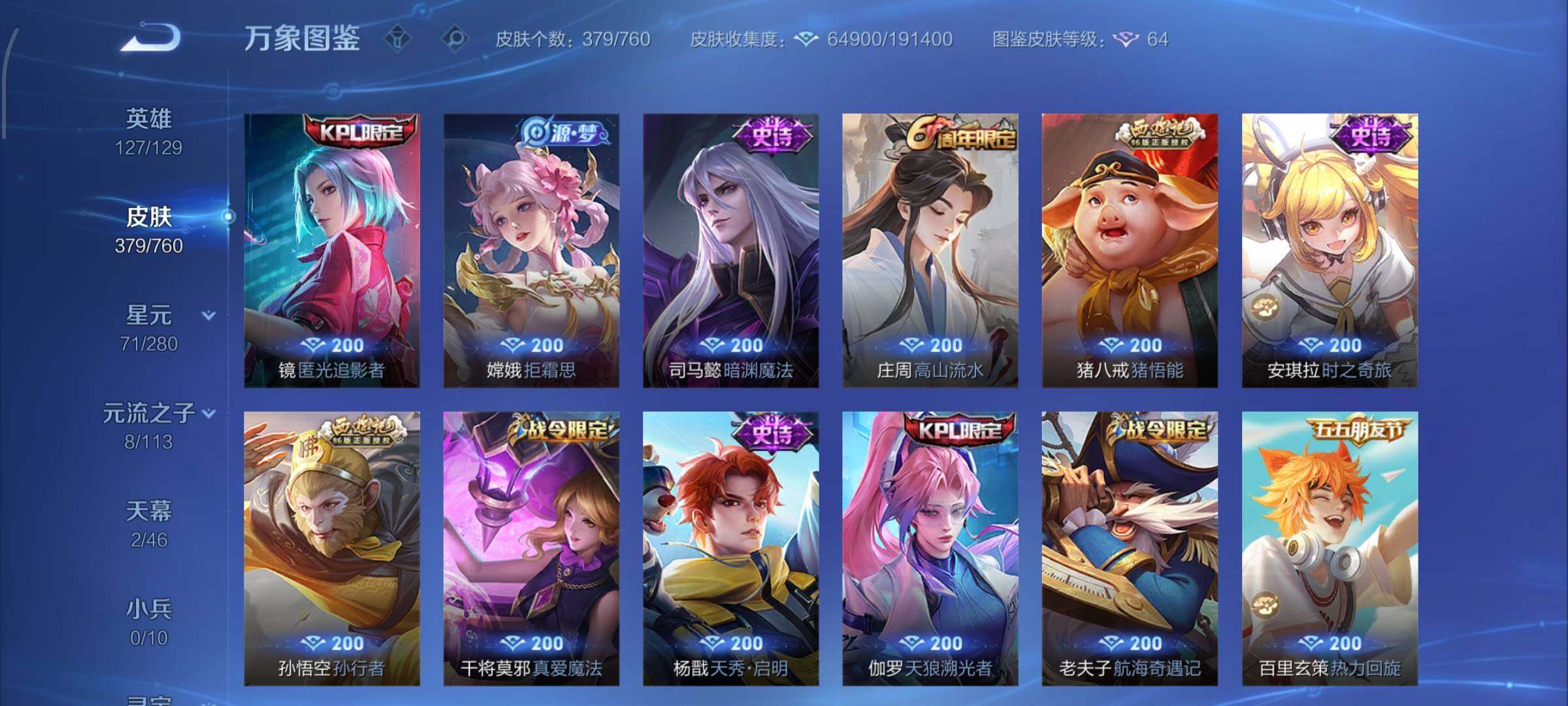 WZCMW485967王者荣耀账号详情图11