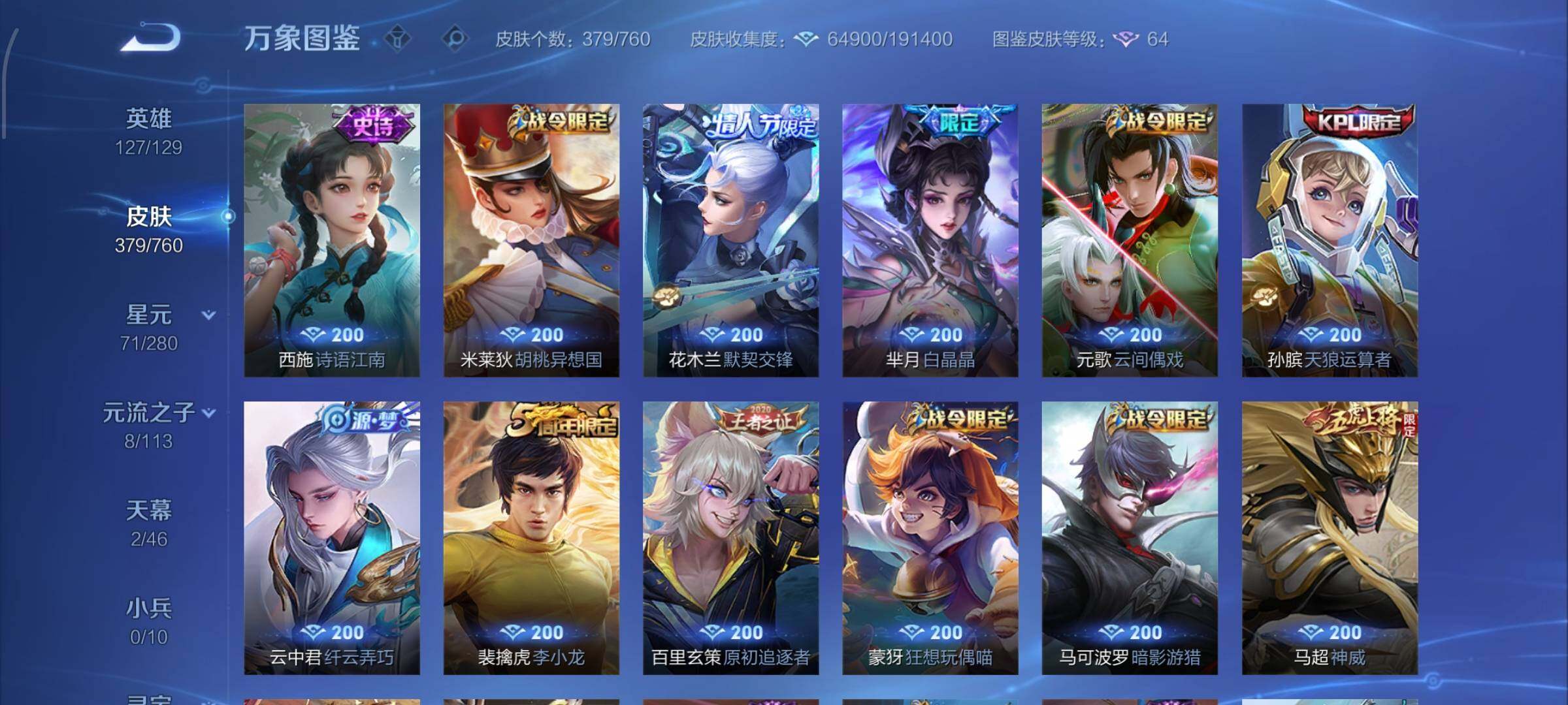 WZCMW485967王者荣耀账号详情图12