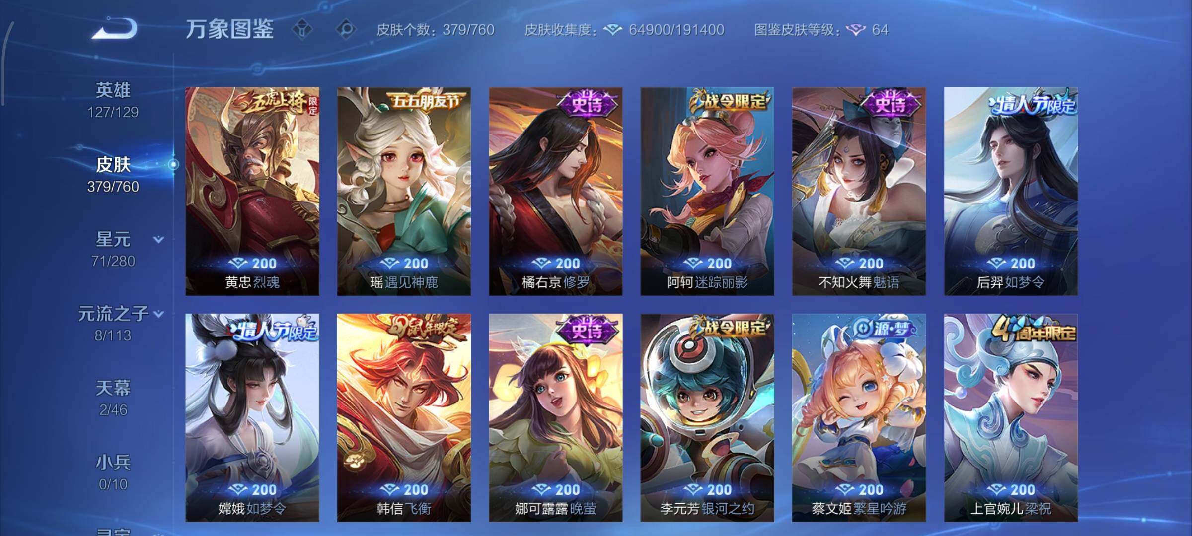 WZCMW485967王者荣耀账号详情图13