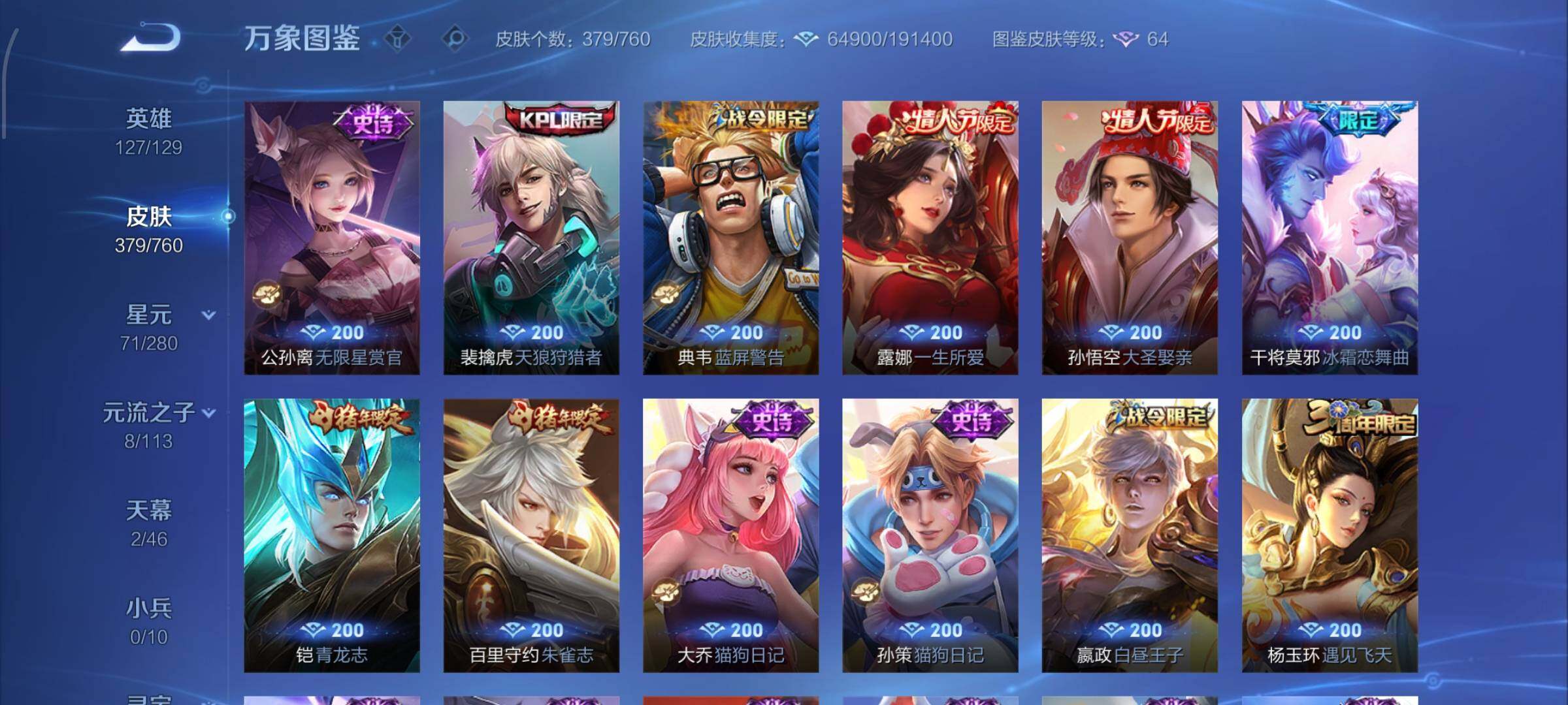 WZCMW485967王者荣耀账号详情图14