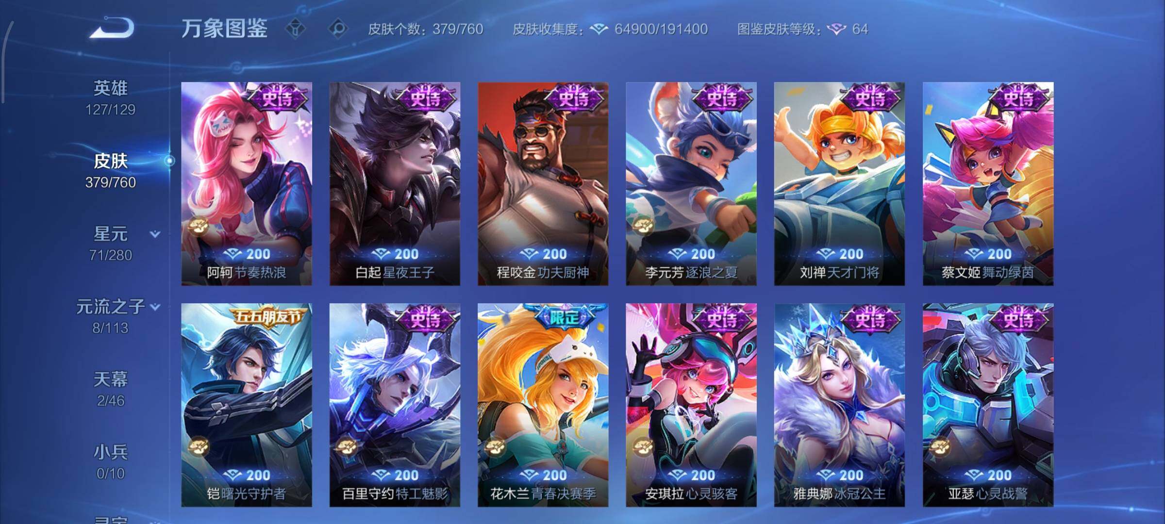 WZCMW485967王者荣耀账号详情图15