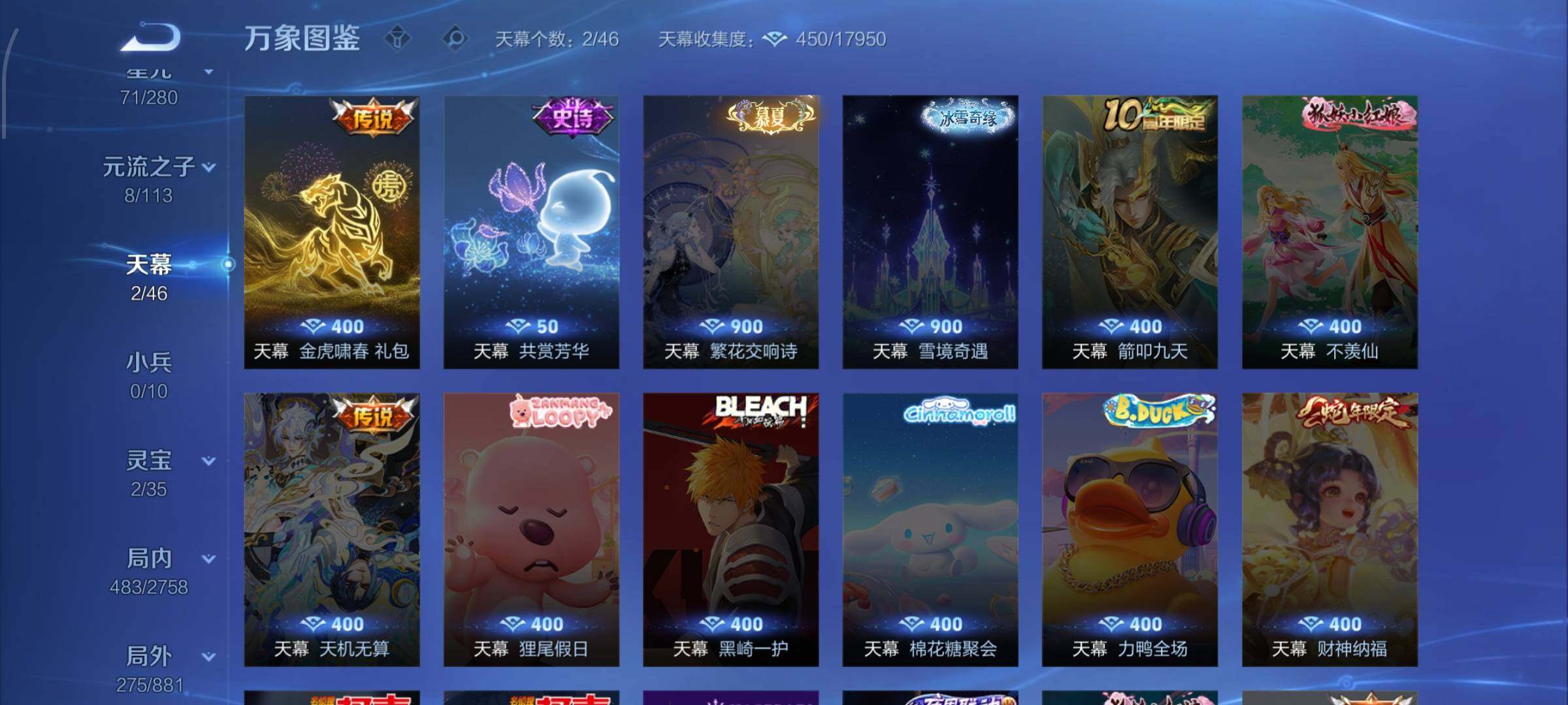 WZCMW485967王者荣耀账号详情图19