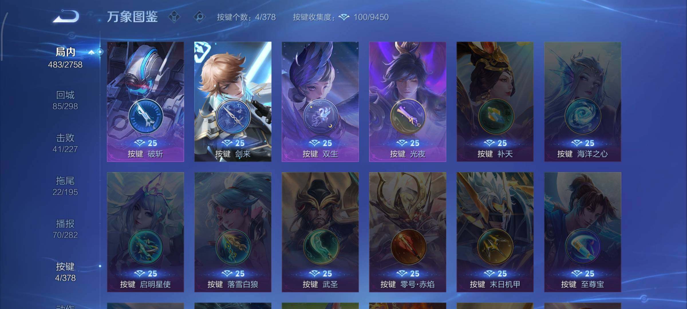 WZCMW485967王者荣耀账号详情图20