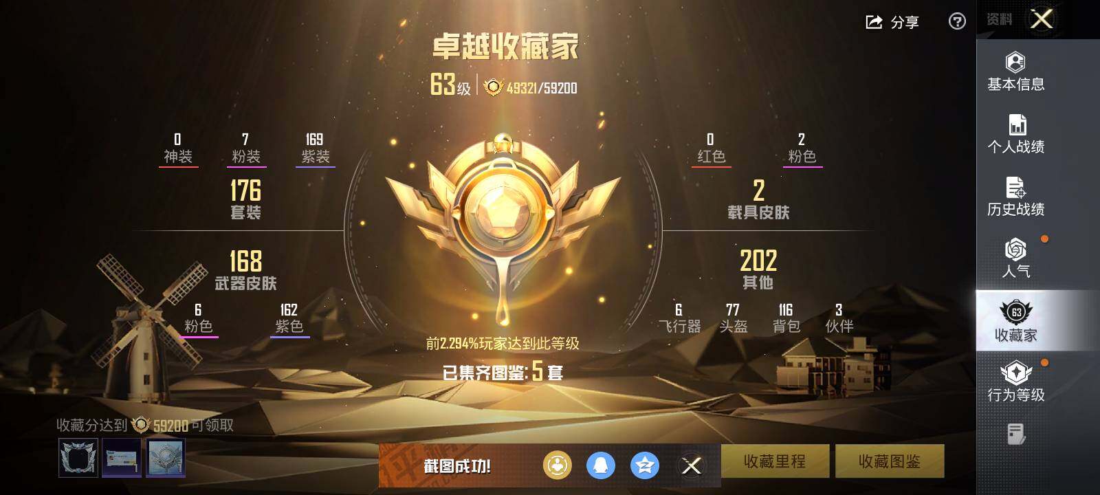 HPCMW463752和平精英账号详情图16