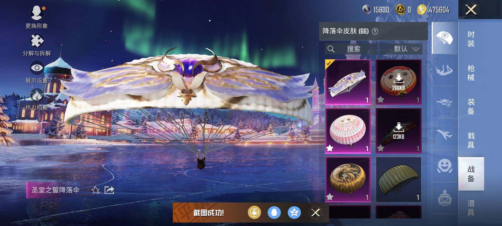 HPCMW463752和平精英账号详情图13