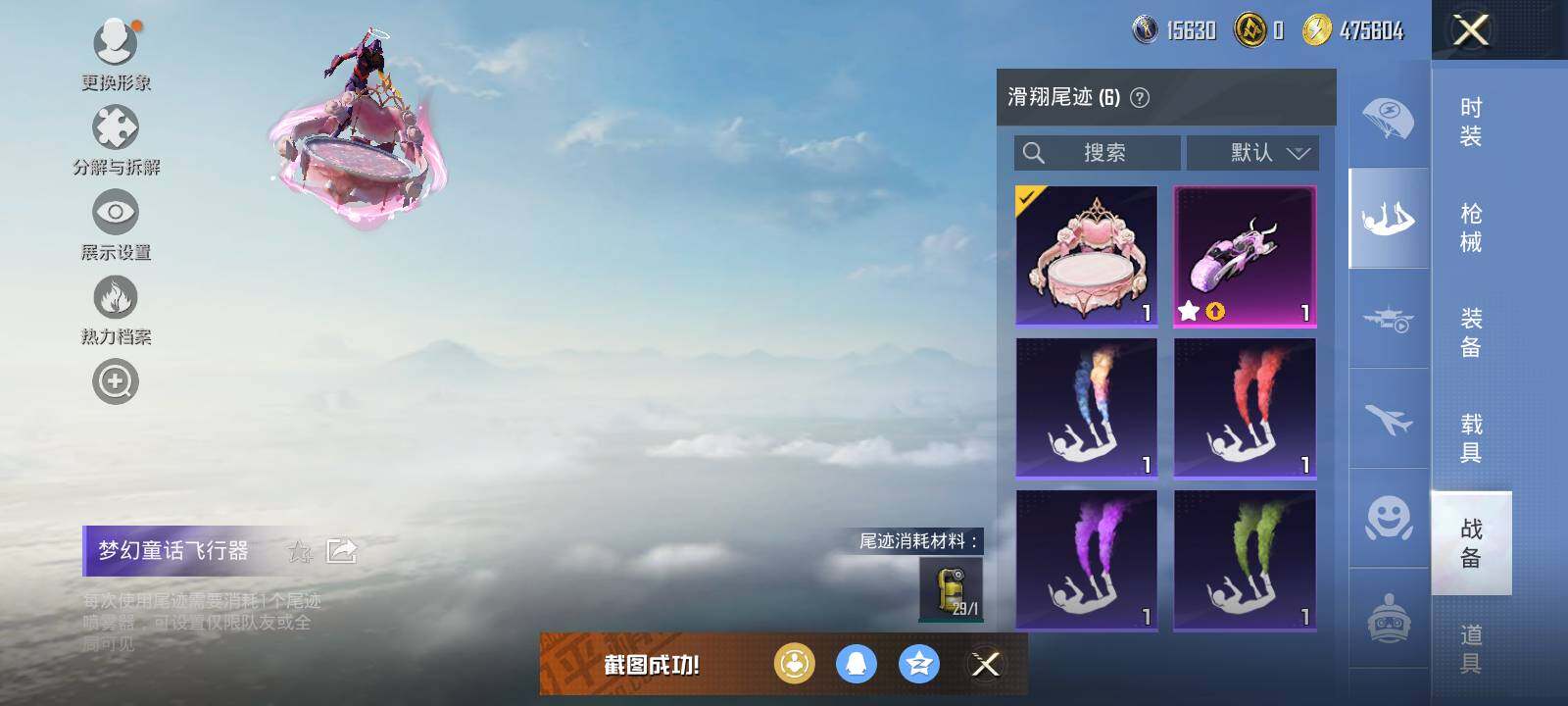 HPCMW463752和平精英账号详情图9